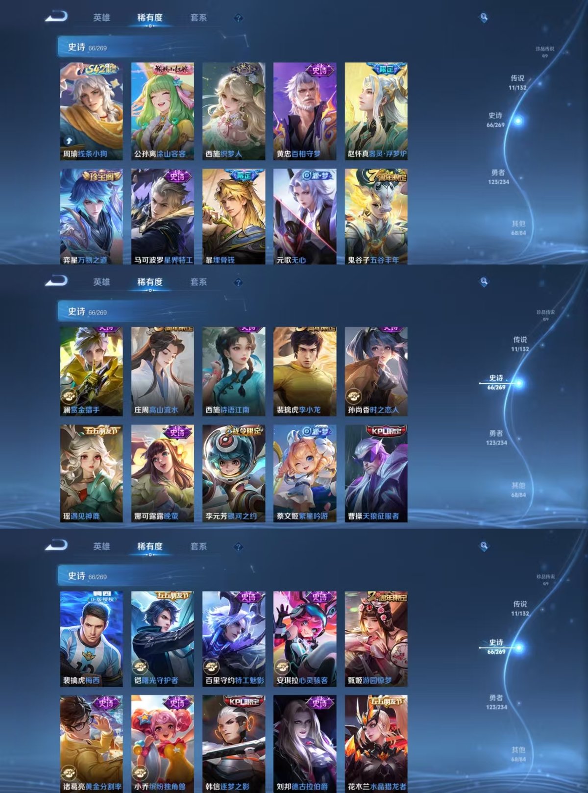 WZCMW4129689王者荣耀账号详情图4