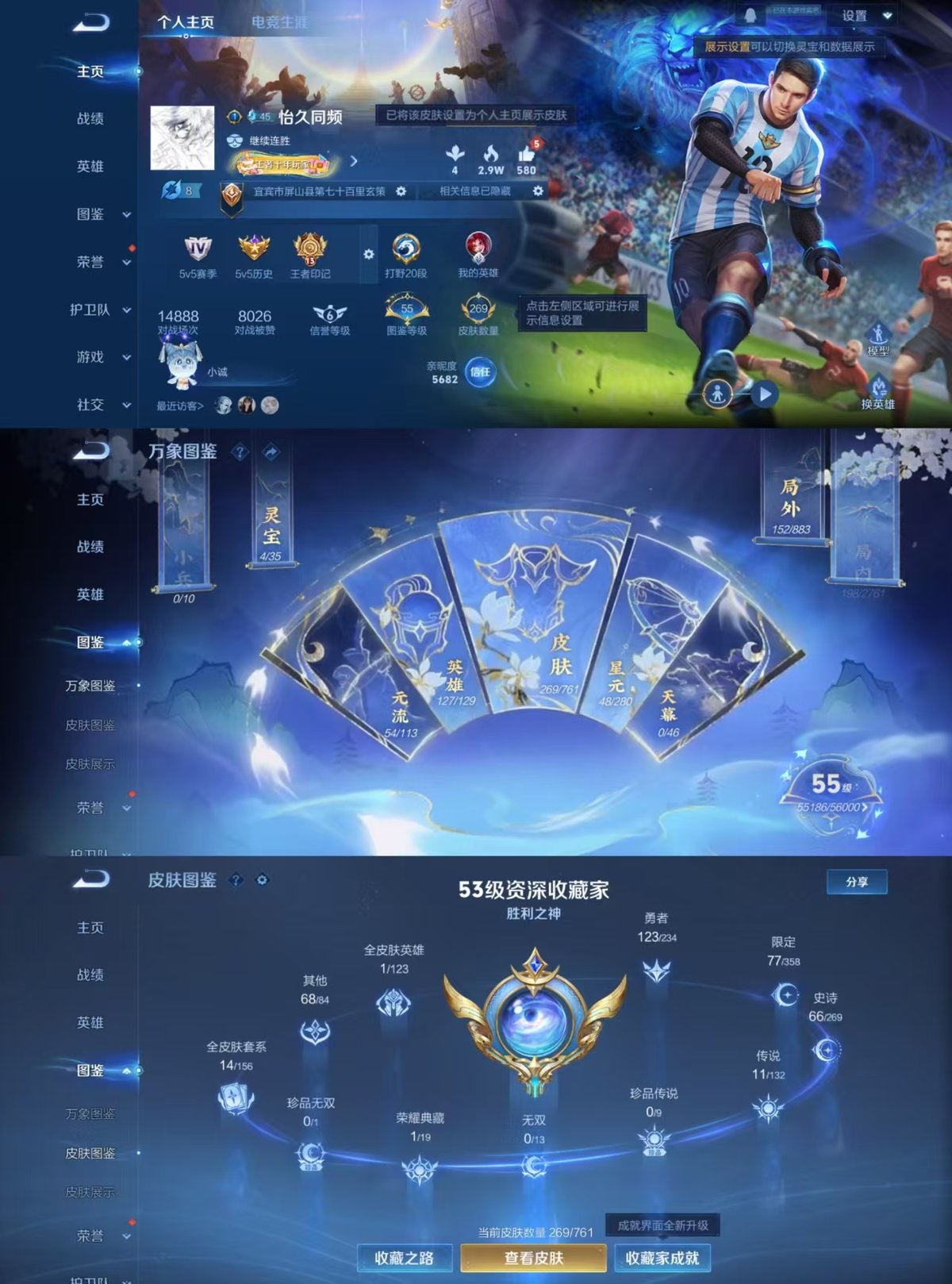 WZCMW4129689王者荣耀账号详情图5