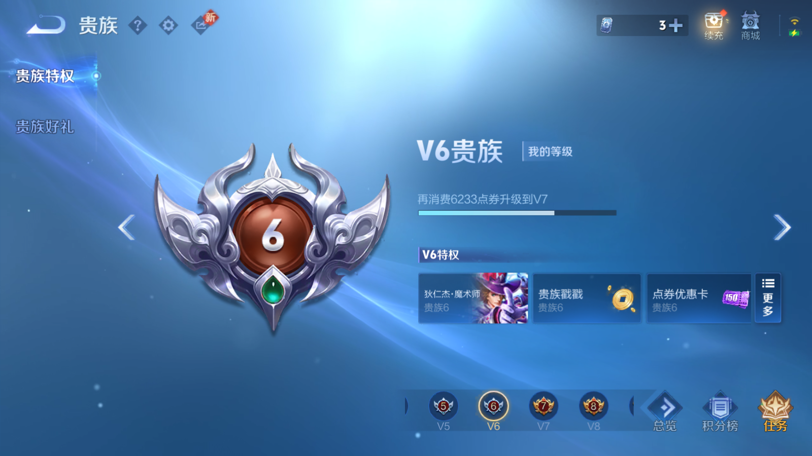 WZQM4139842王者荣耀账号详情图5