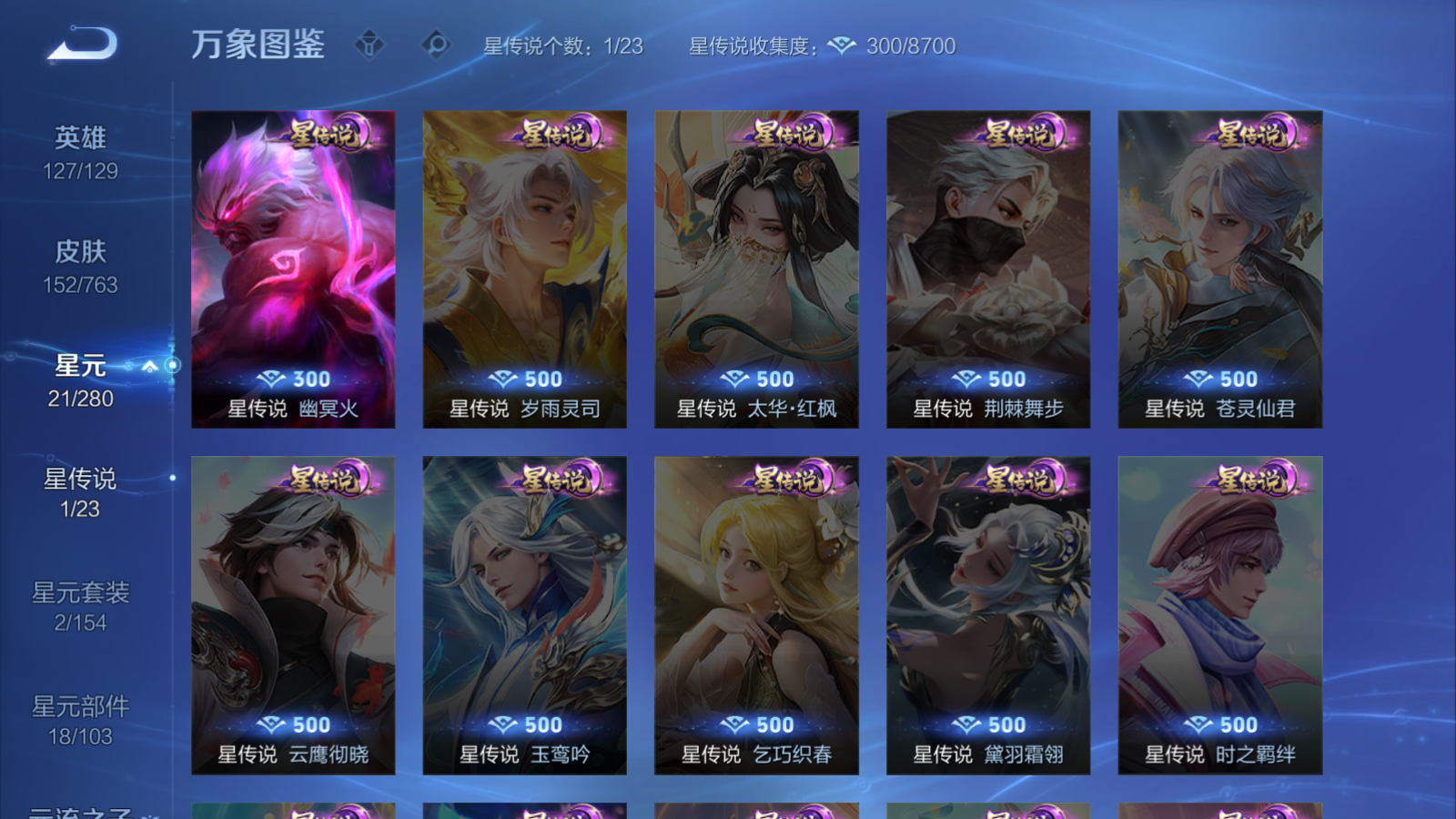 WZQM4139842王者荣耀账号详情图7