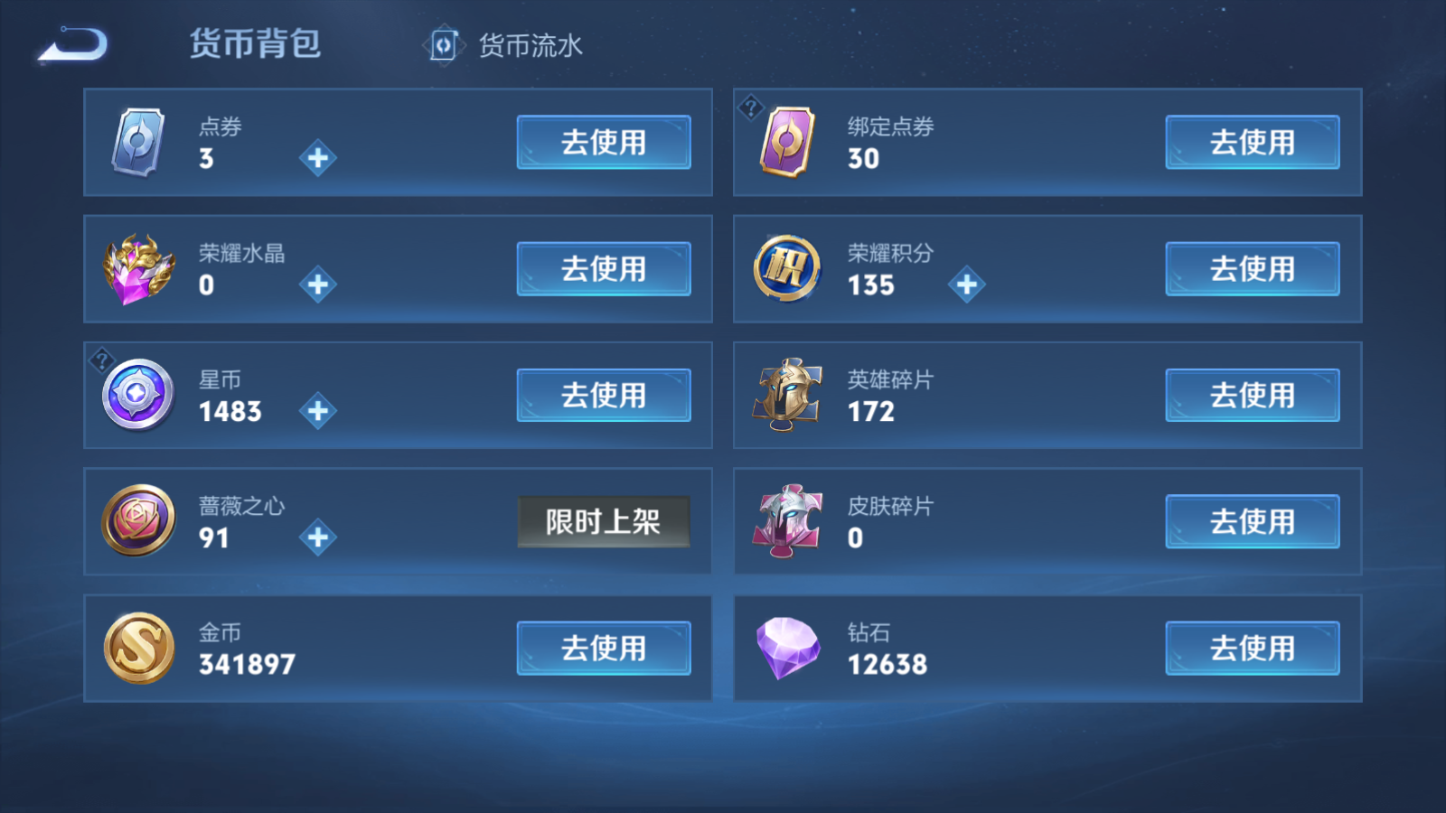 WZQM4139842王者荣耀账号详情图12