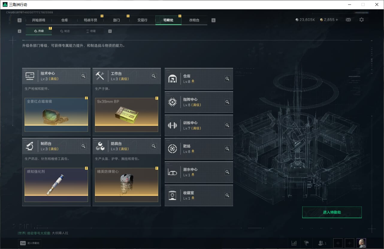 SJZQM435691三角洲行动账号详情图4
