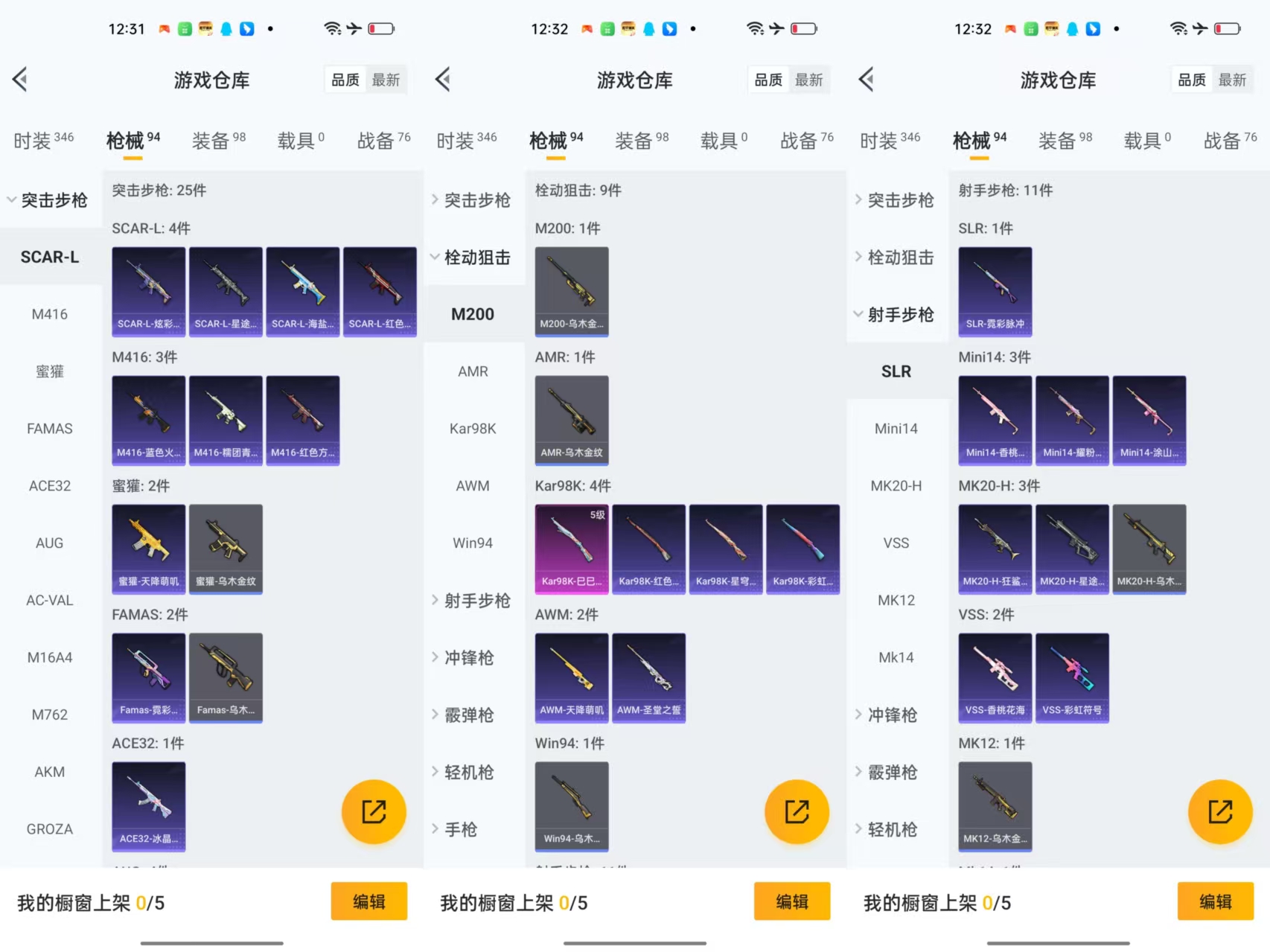 HPCMW470062和平精英账号详情图5