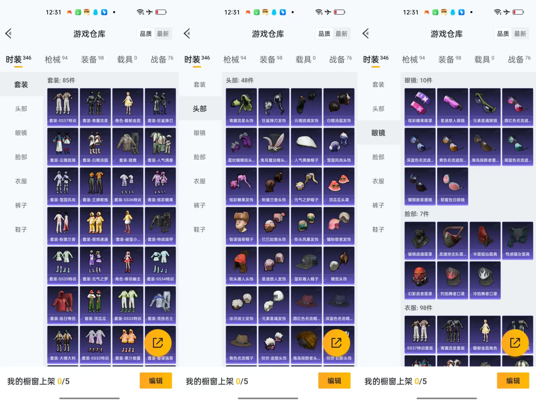 HPCMW470062和平精英账号详情图6