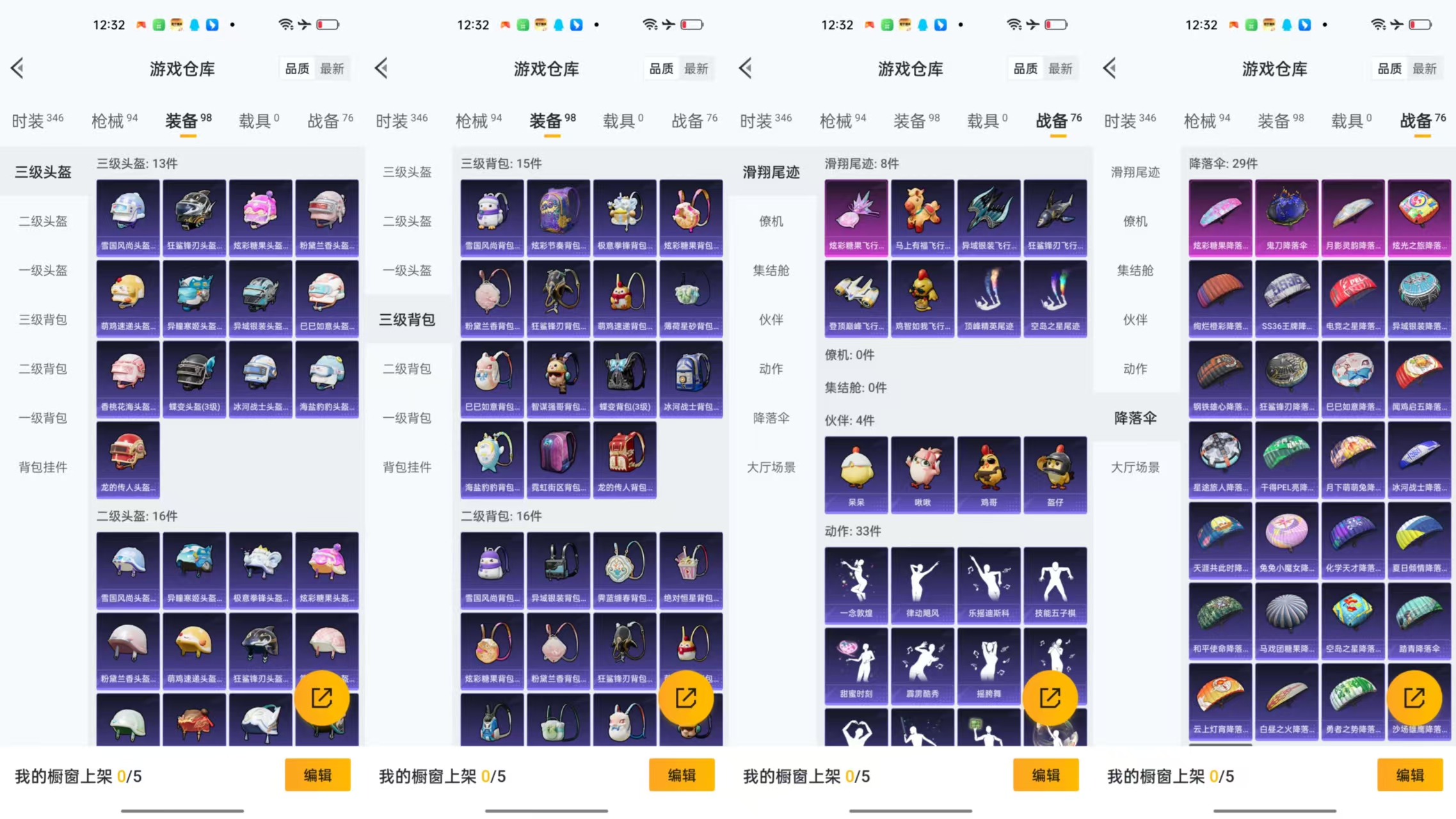 HPCMW470062和平精英账号详情图7