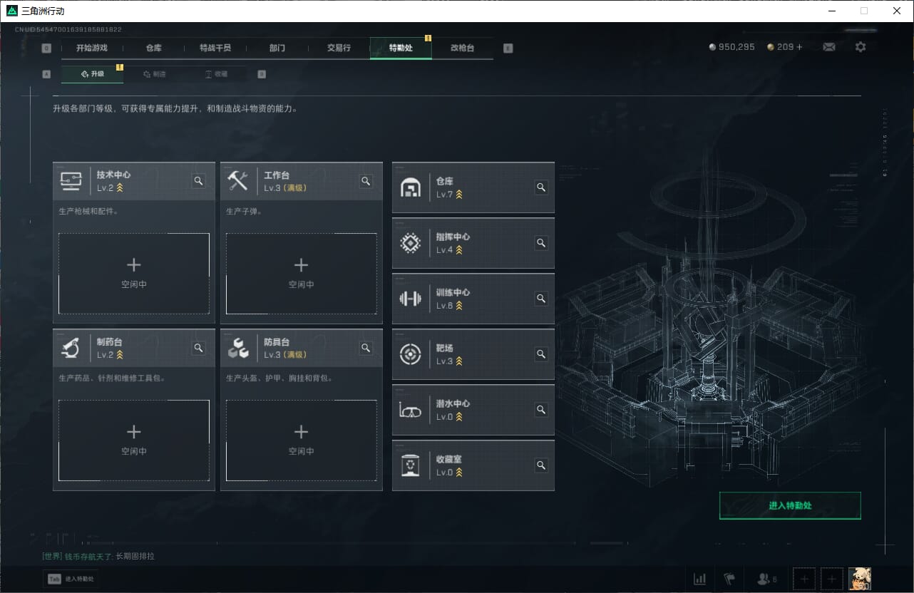 SJZQM435698三角洲行动账号详情图4