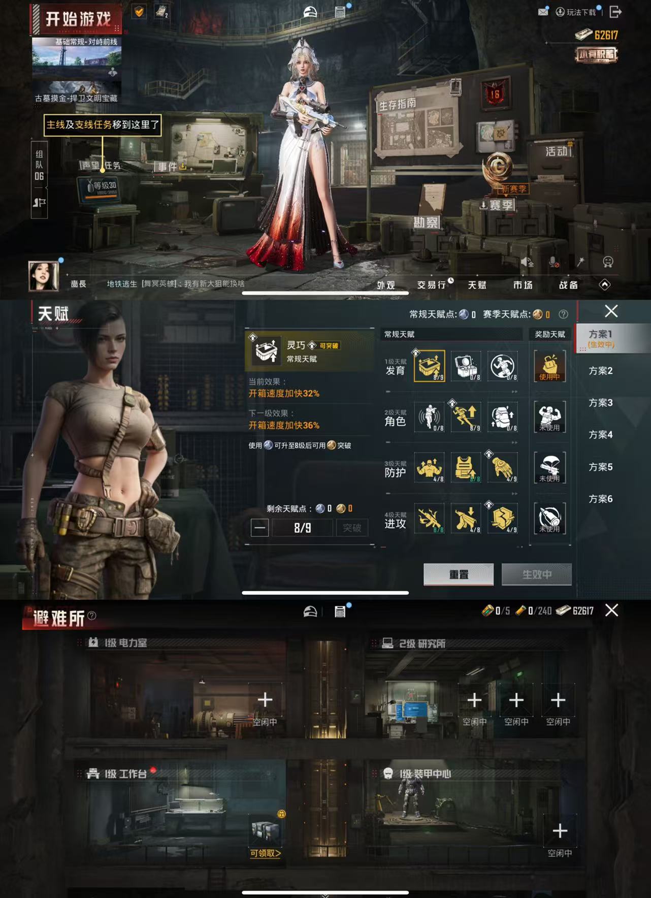 HPCMW470071和平精英账号详情图2