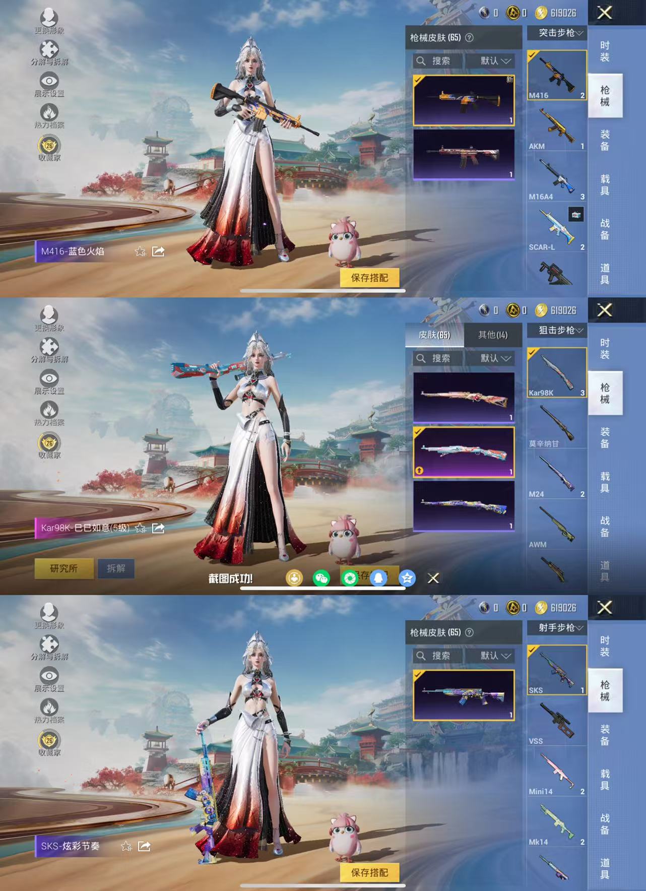 HPCMW470071和平精英账号详情图5