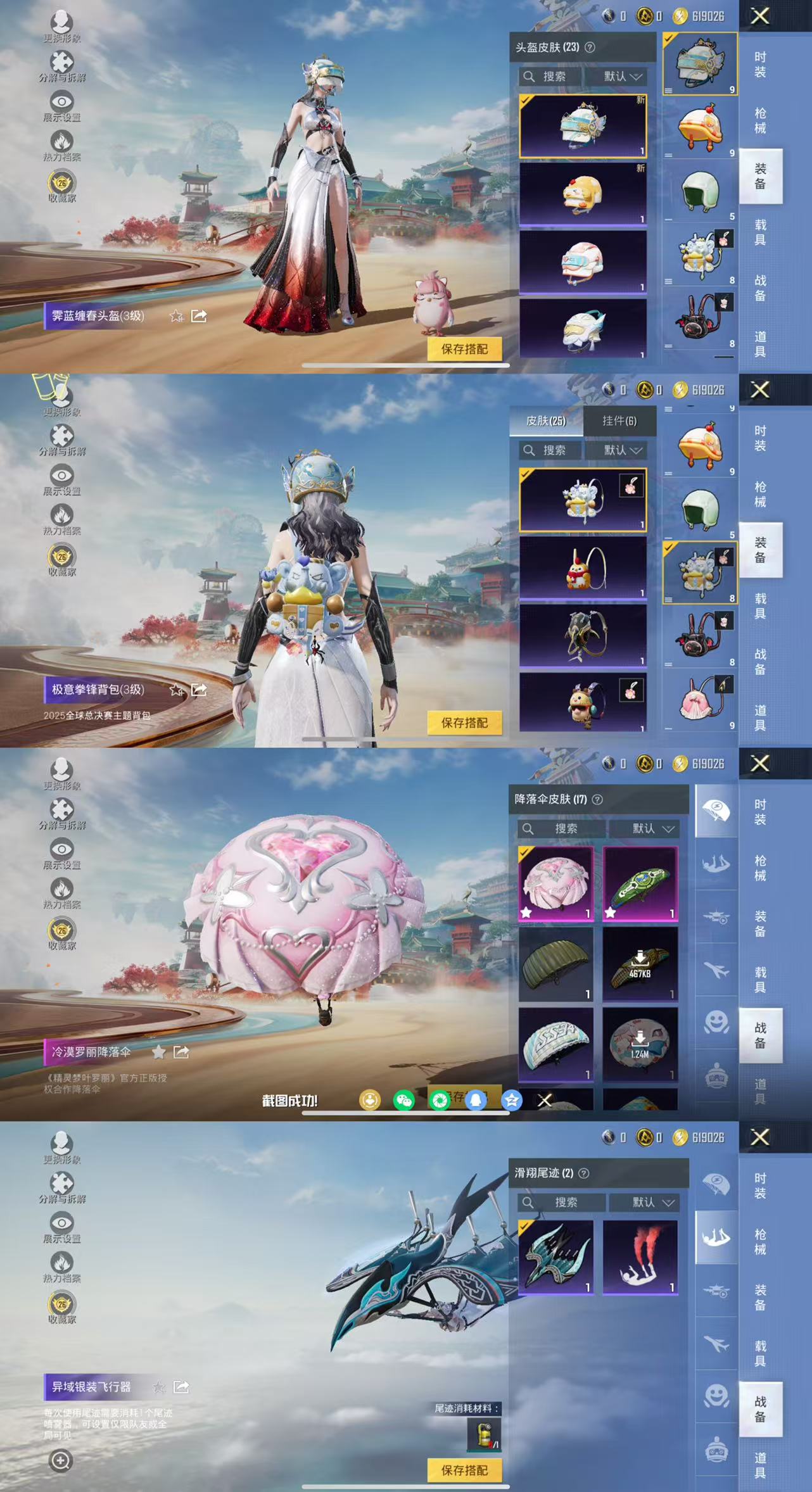 HPCMW470071和平精英账号详情图6