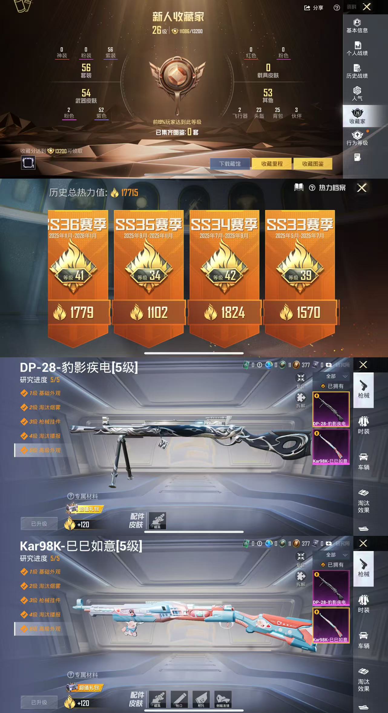 HPCMW470071和平精英账号详情图3