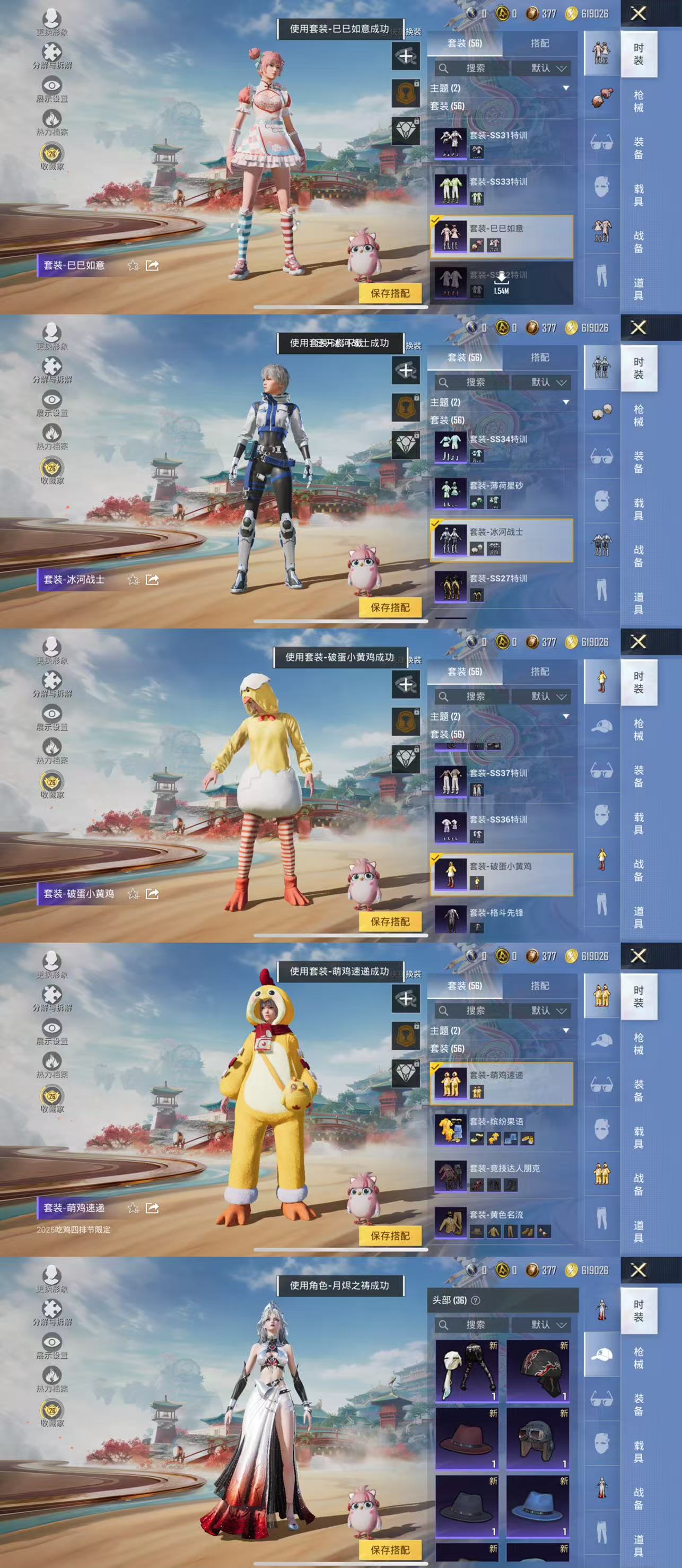 HPCMW470071和平精英账号详情图7