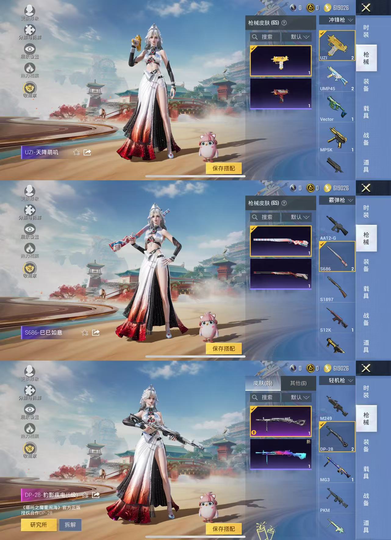 HPCMW470071和平精英账号详情图4