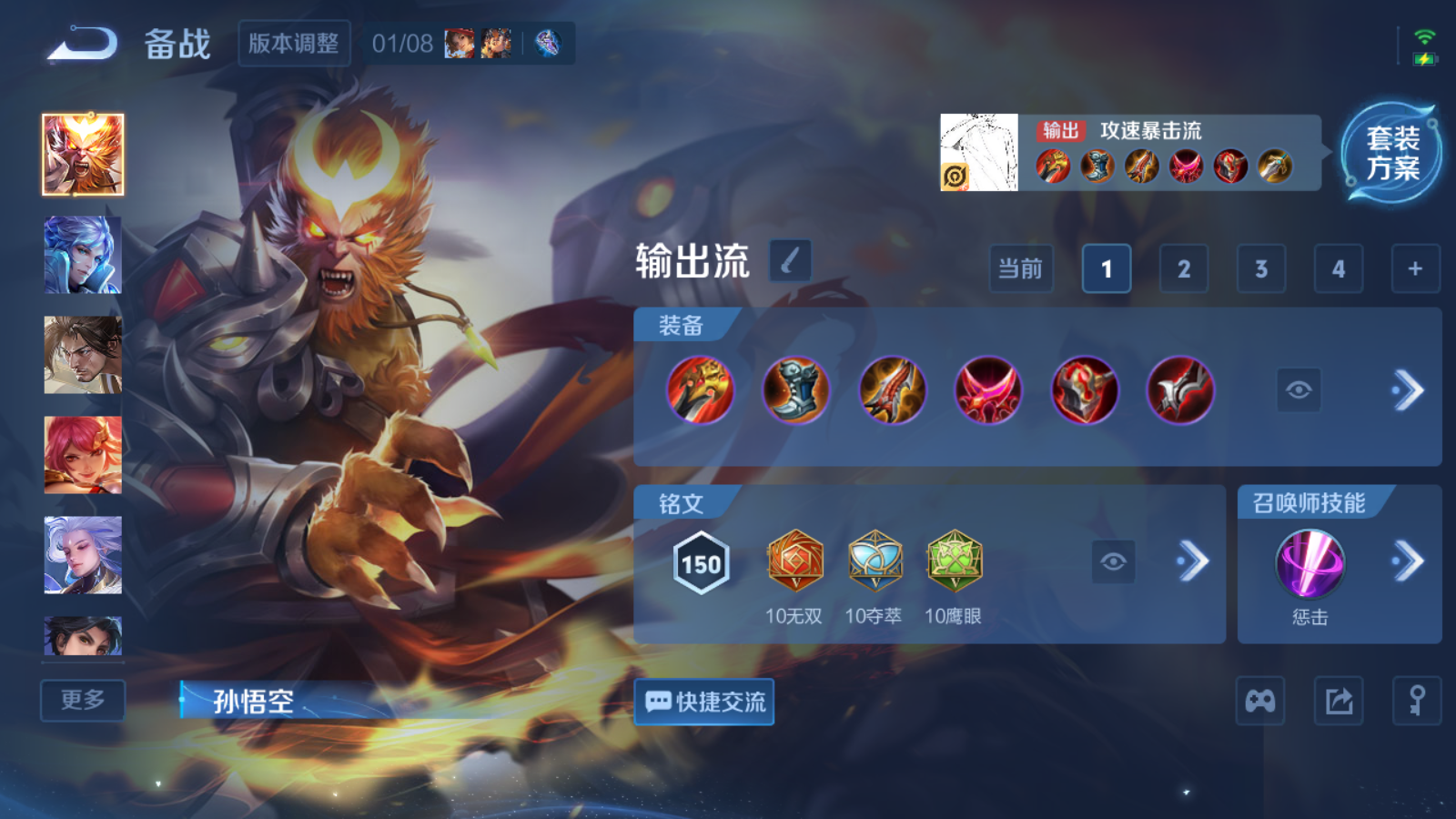 WZQM4139843王者荣耀账号详情图15