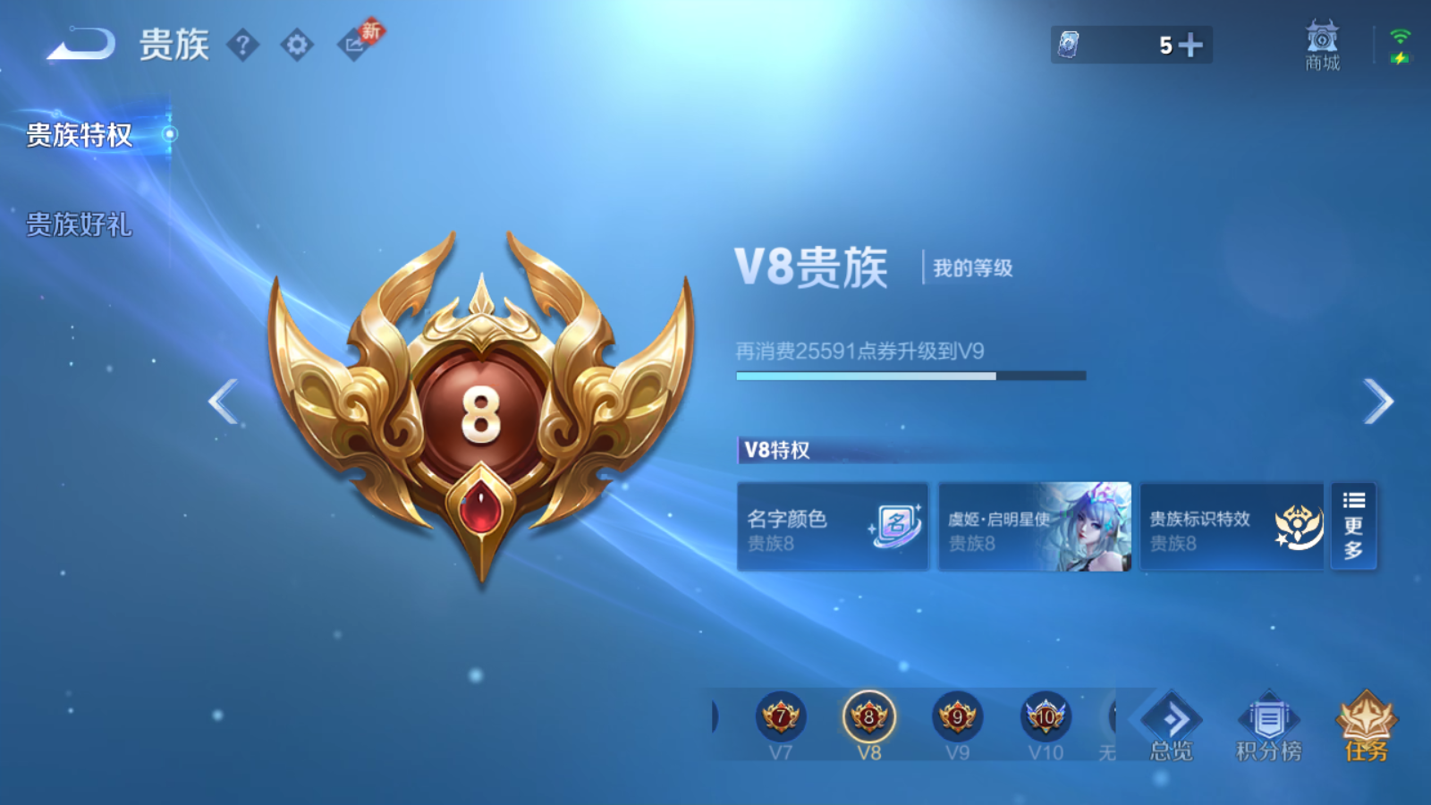 WZQM4139843王者荣耀账号详情图5