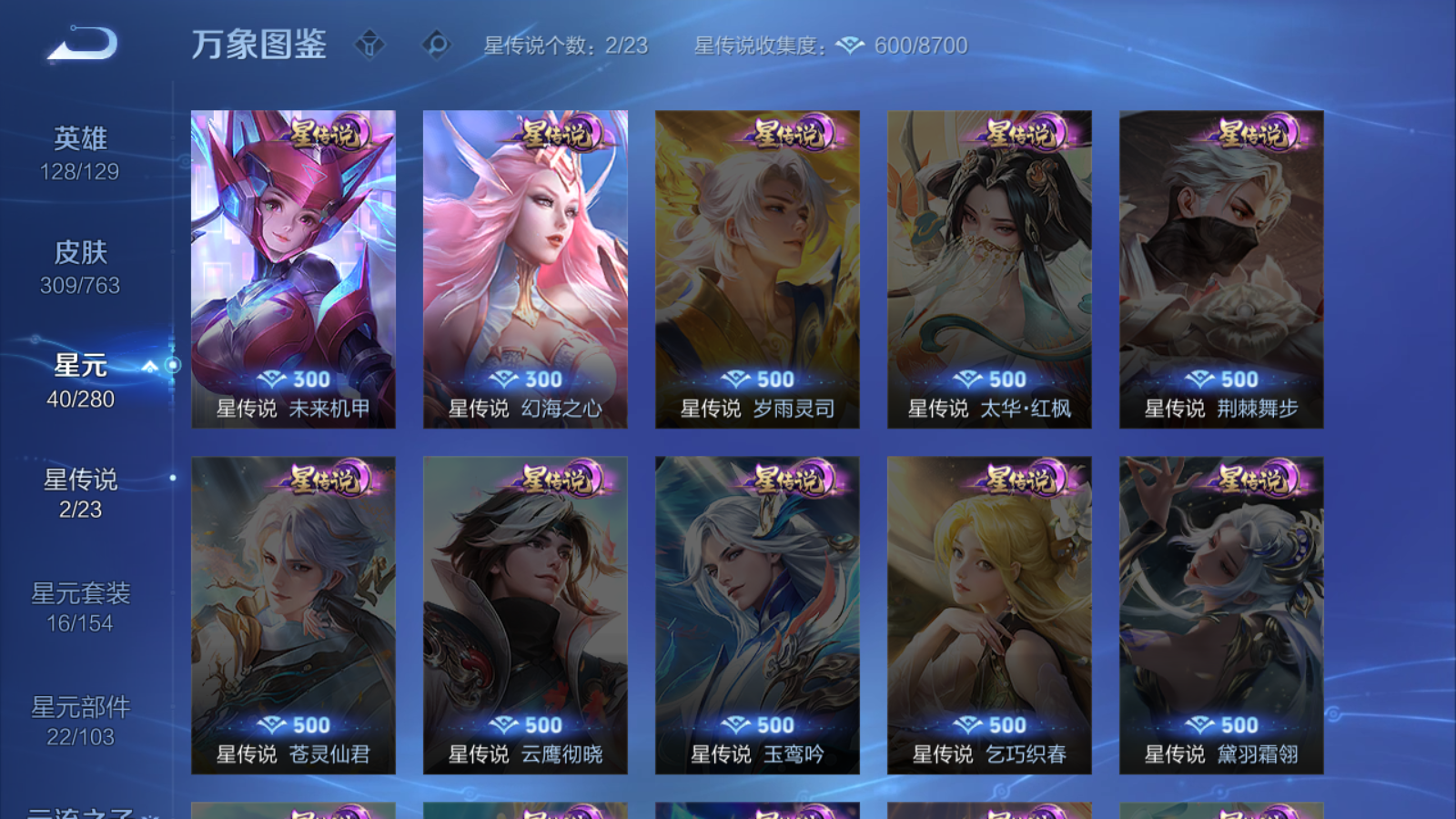 WZQM4139843王者荣耀账号详情图7