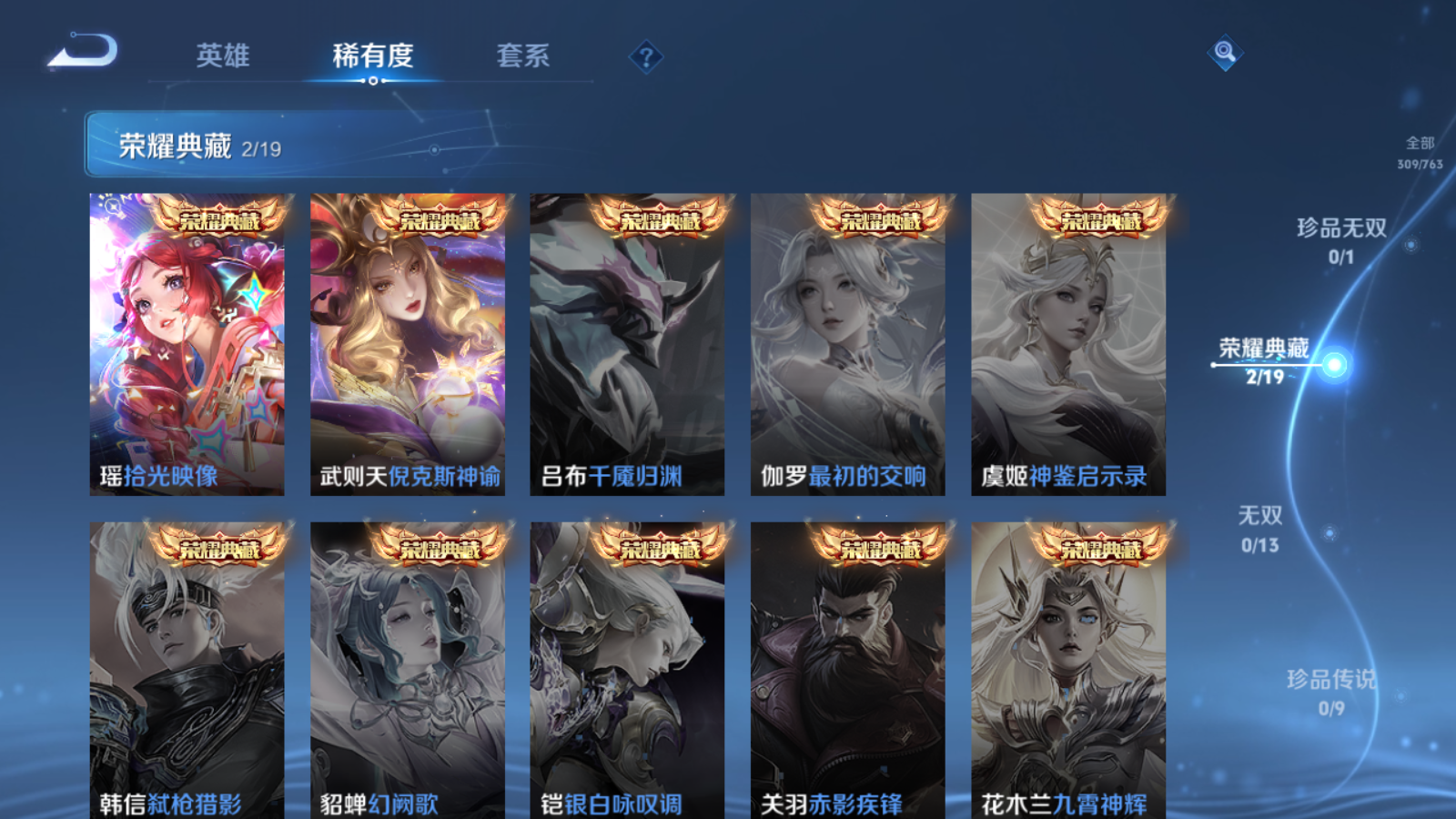 WZQM4139843王者荣耀账号详情图8