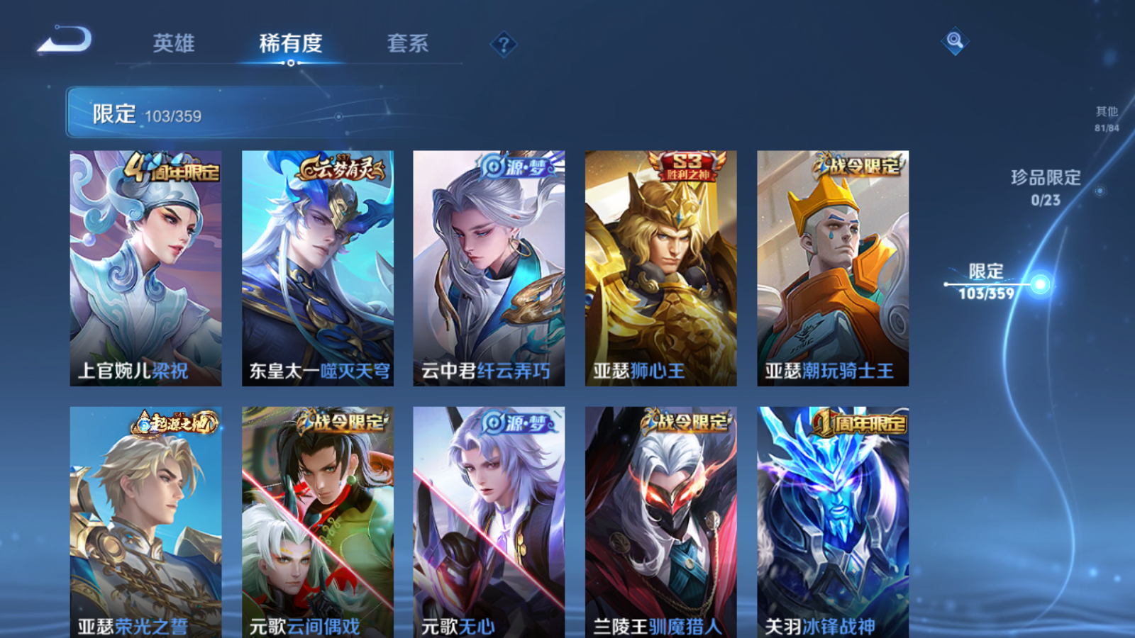 WZQM4139843王者荣耀账号详情图11