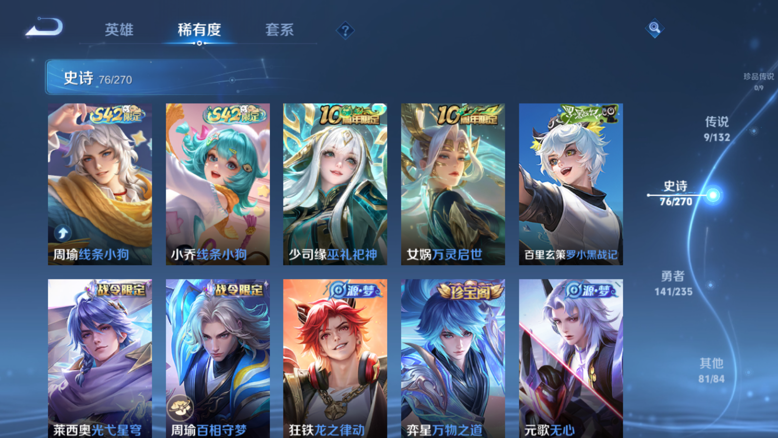 WZQM4139843王者荣耀账号详情图10