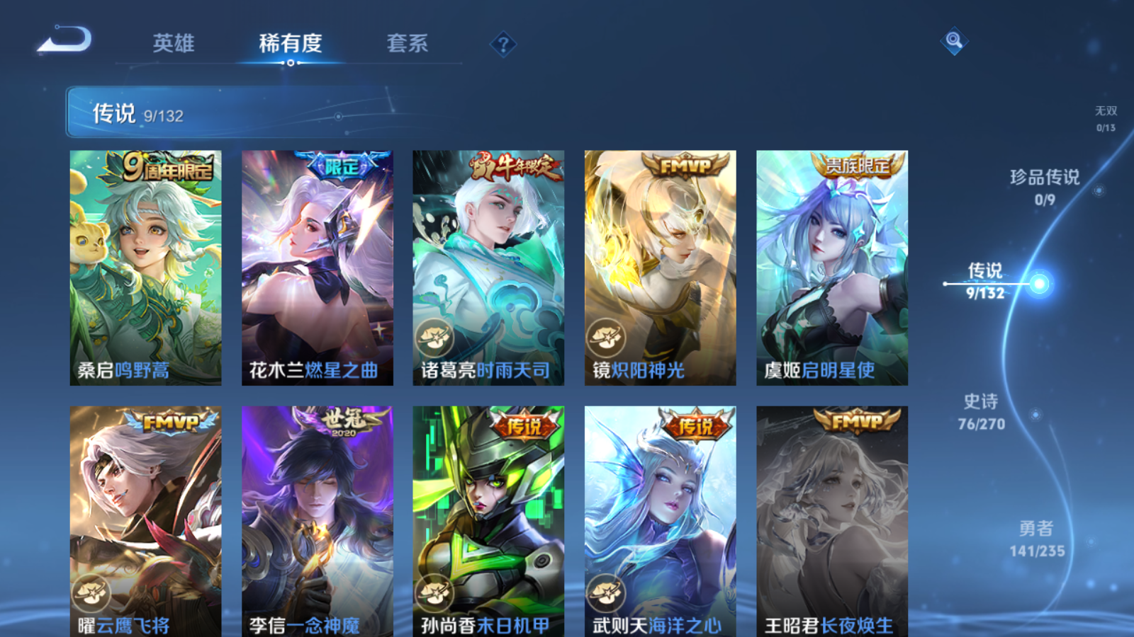 WZQM4139843王者荣耀账号详情图9