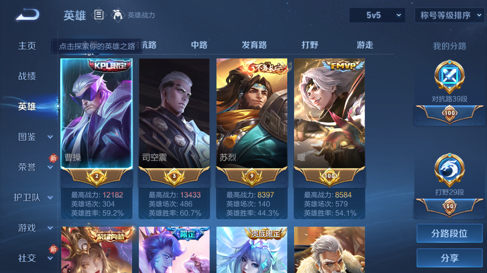 WZQM4139843王者荣耀账号详情图12