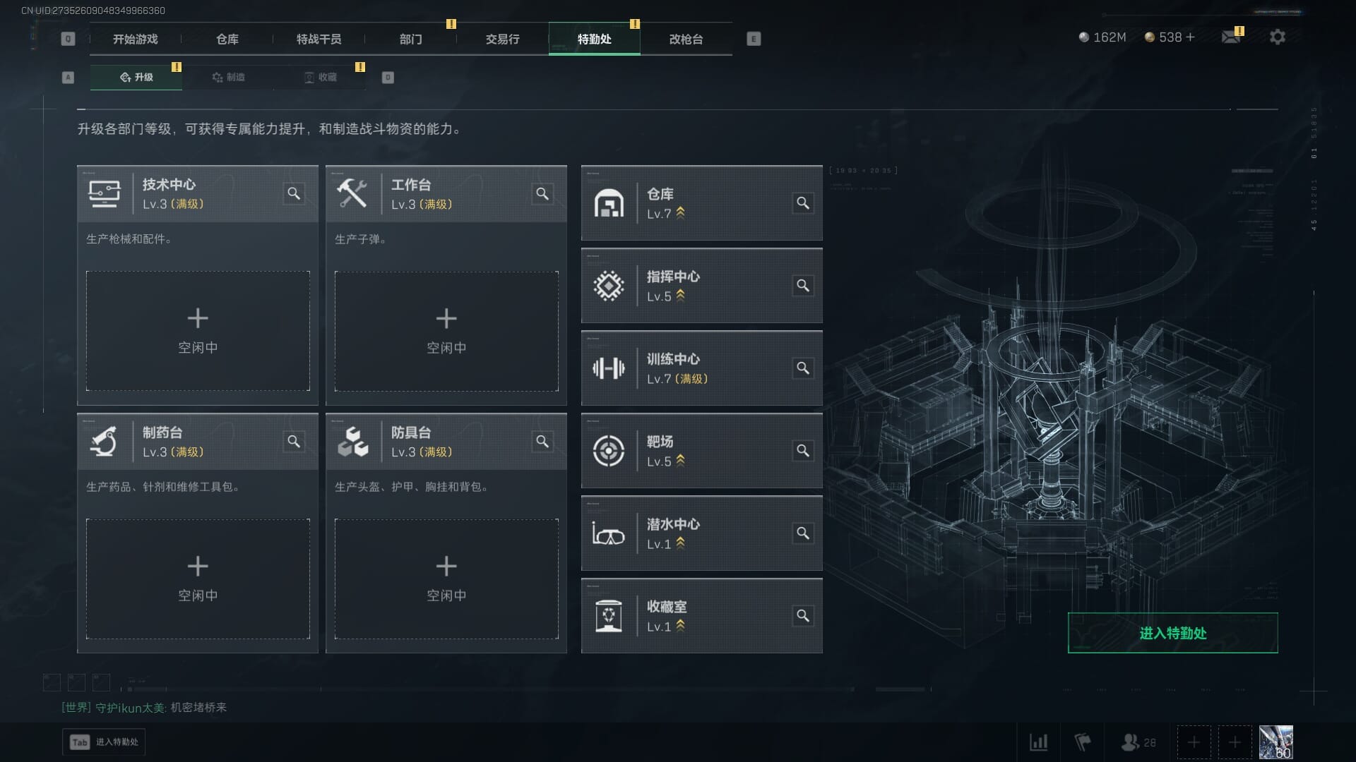 SJZQM435651三角洲行动账号详情图4