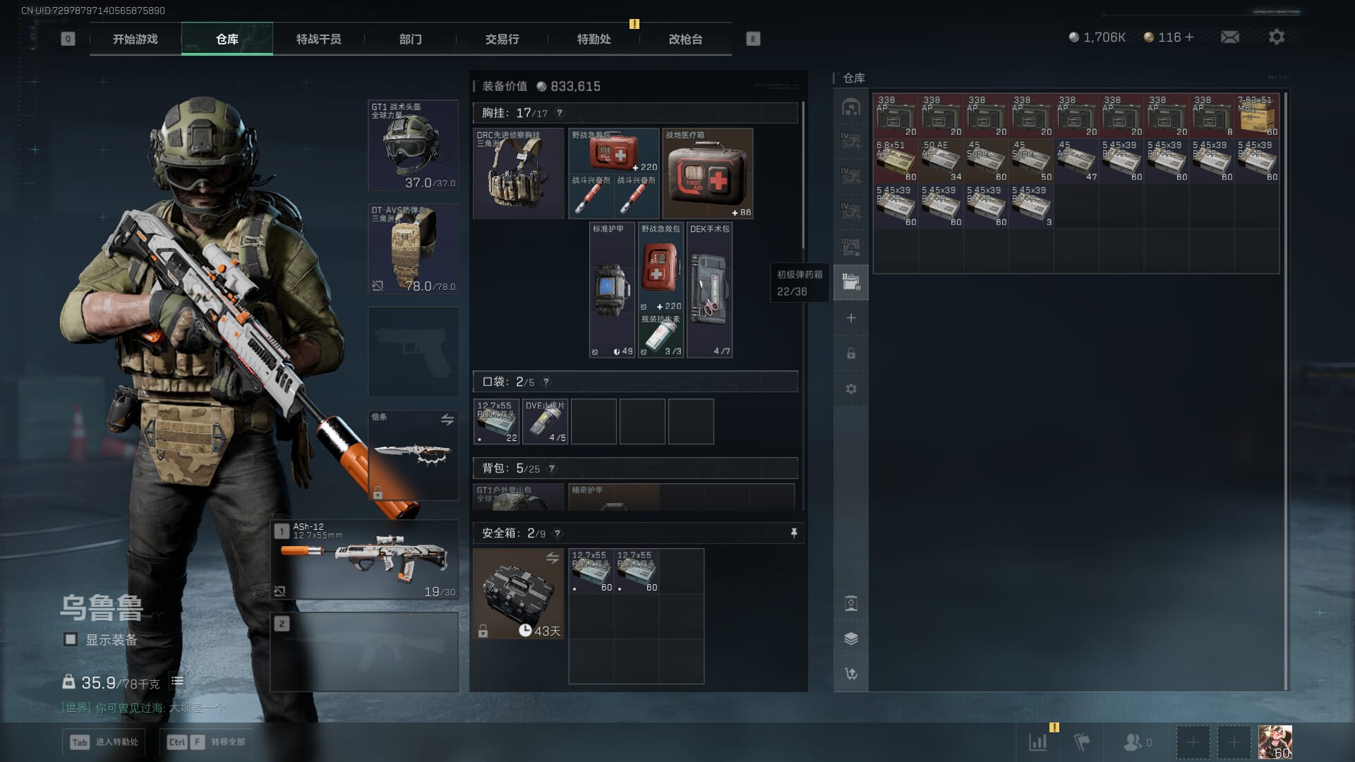 SJZQM435708三角洲行动账号详情图15