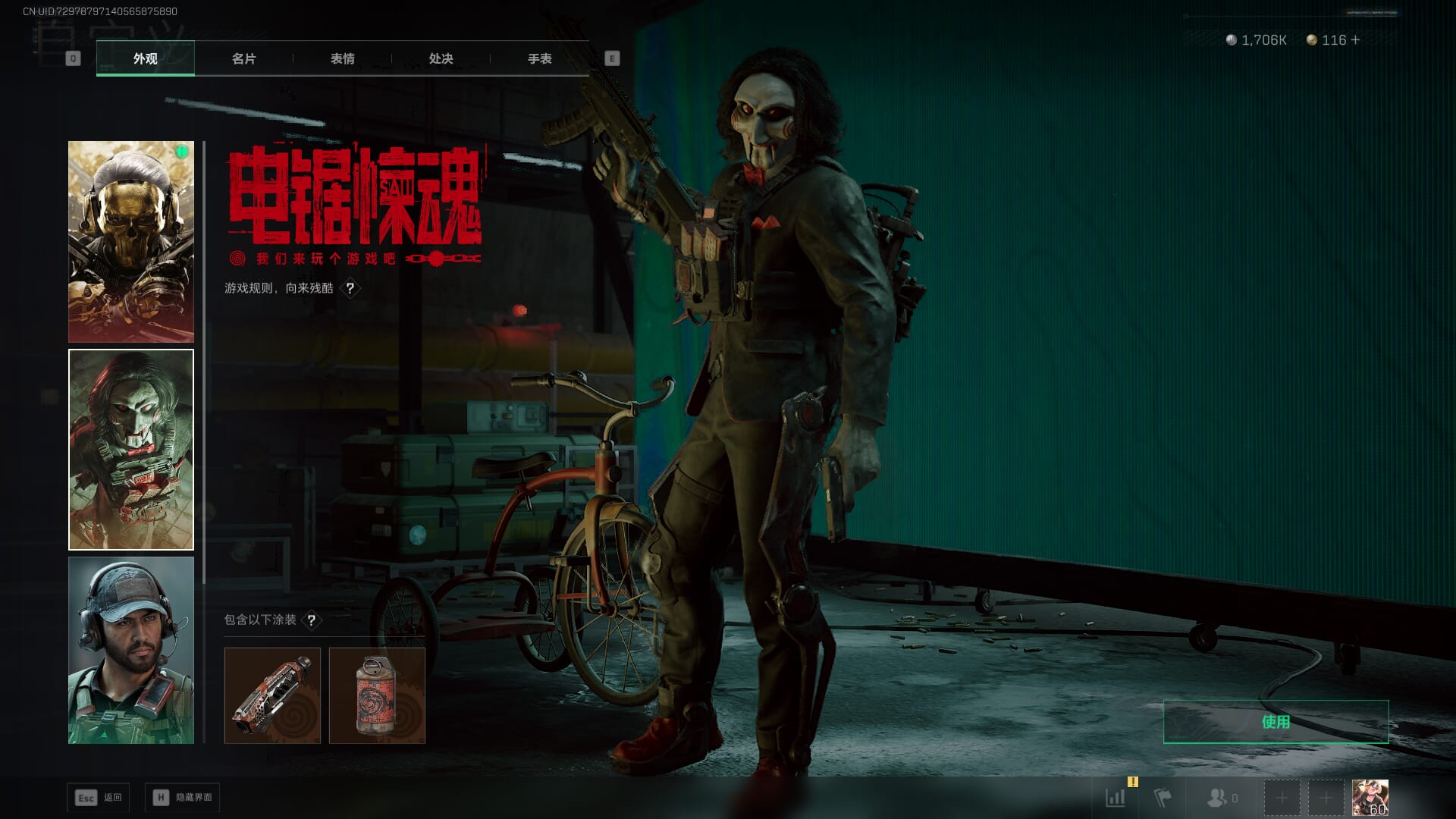 SJZQM435708三角洲行动账号详情图25