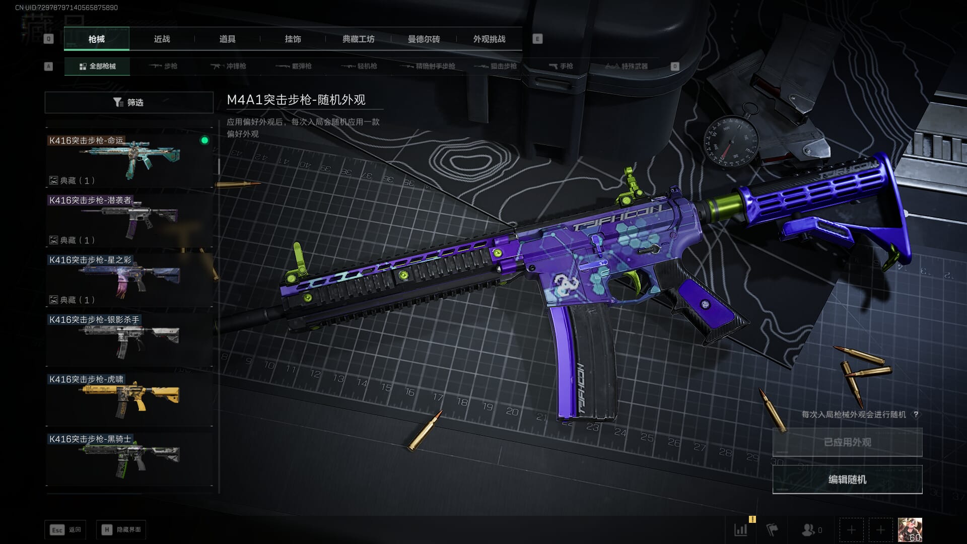 SJZQM435708三角洲行动账号详情图21