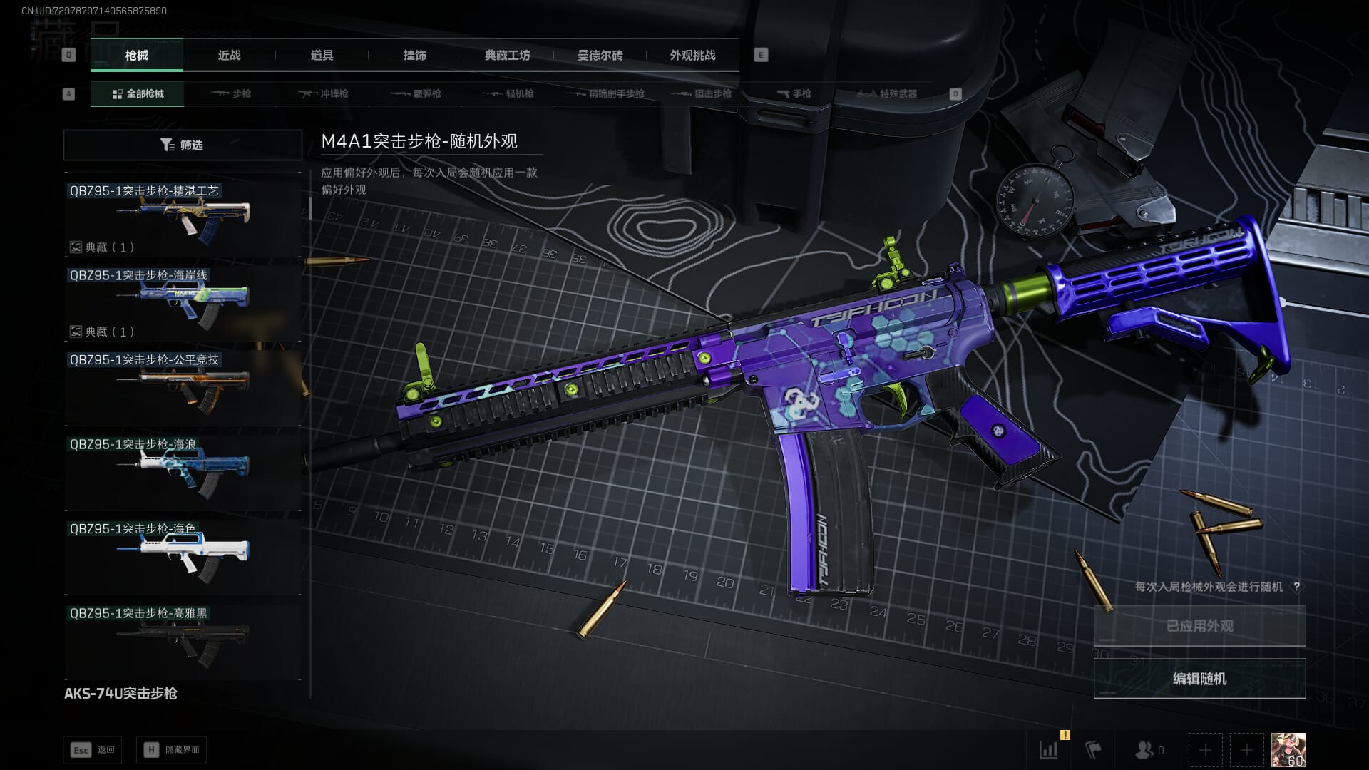 SJZQM435708三角洲行动账号详情图20