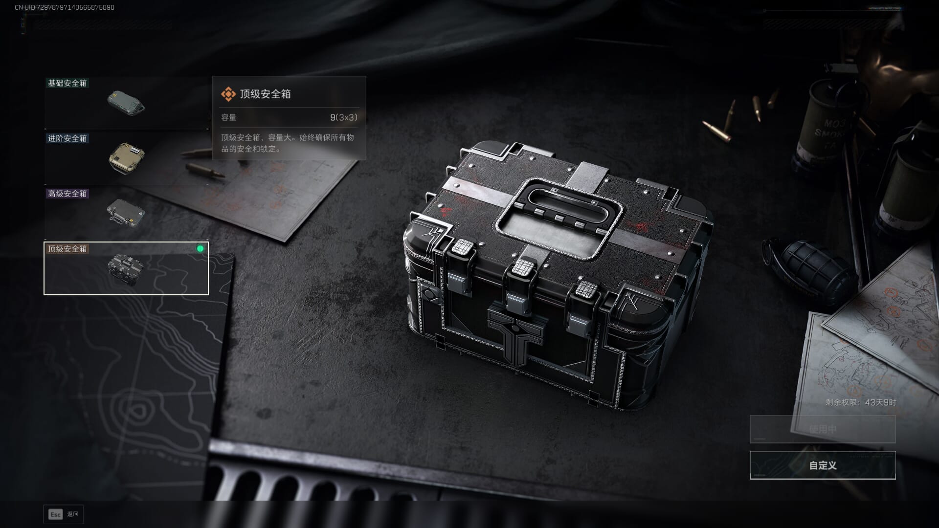 SJZQM435708三角洲行动账号详情图17