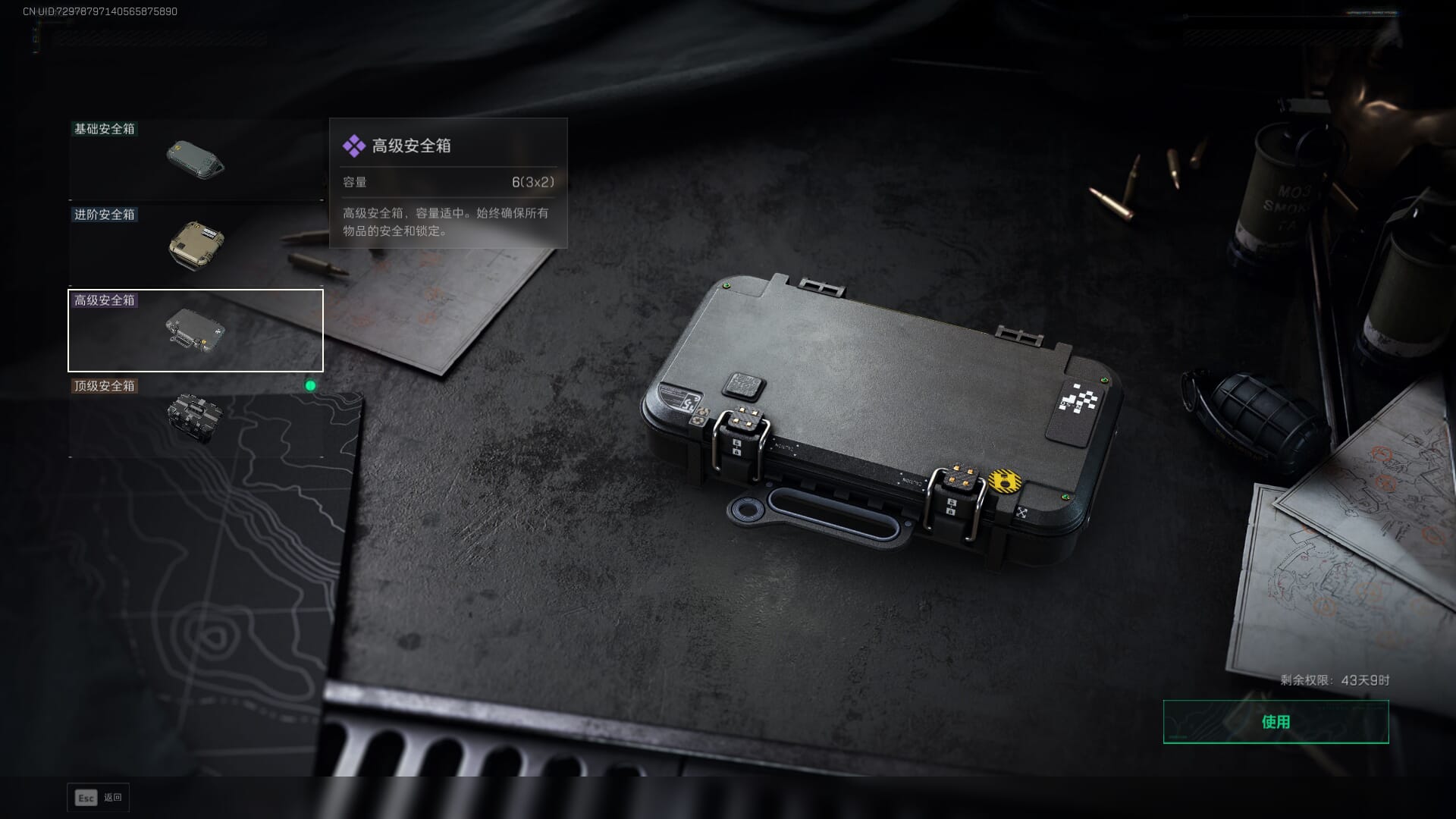 SJZQM435708三角洲行动账号详情图23