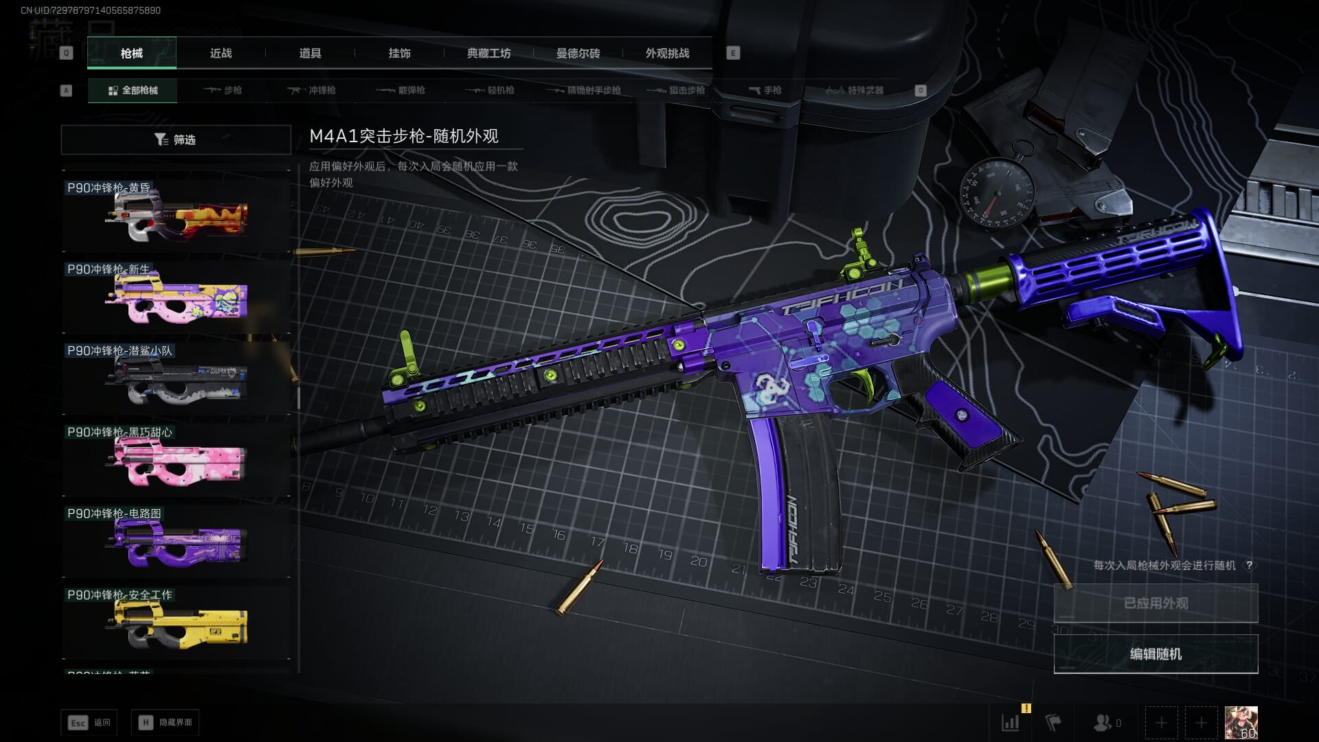 SJZQM435708三角洲行动账号详情图43