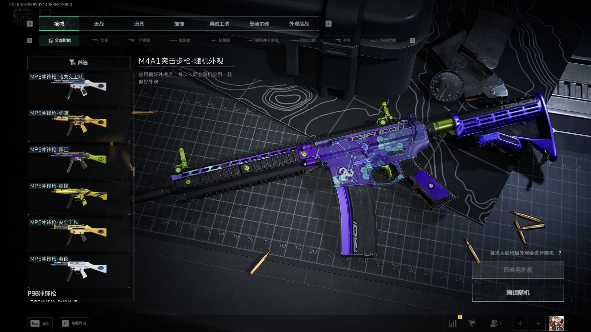 SJZQM435708三角洲行动账号详情图42