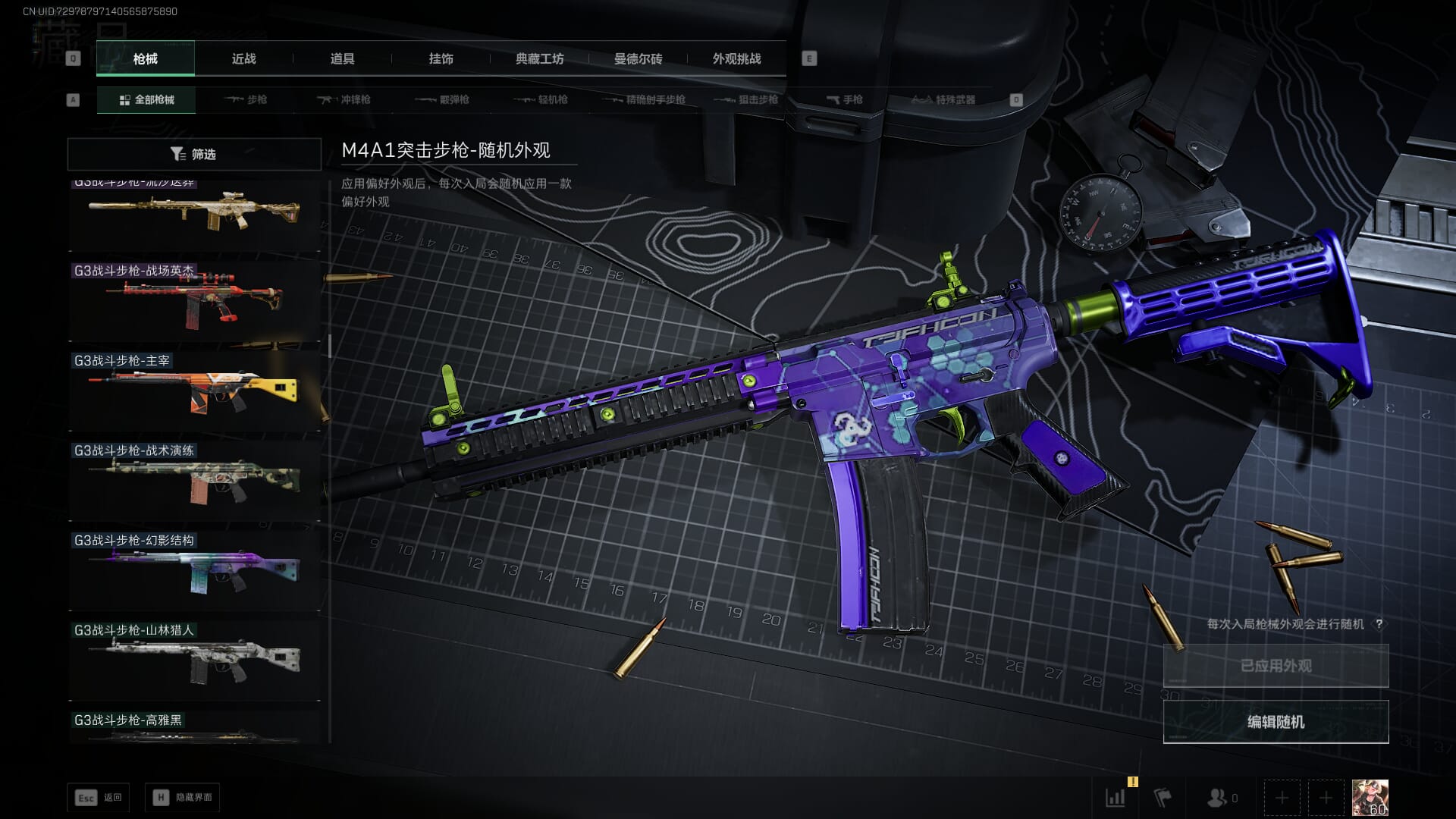 SJZQM435708三角洲行动账号详情图38