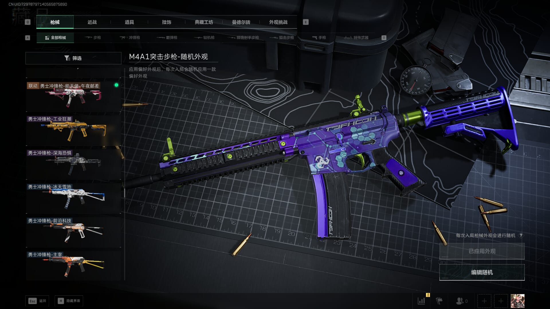 SJZQM435708三角洲行动账号详情图47