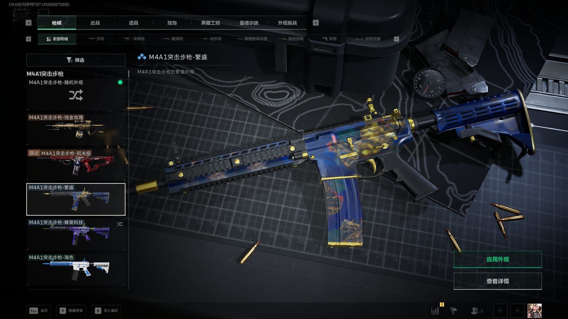 SJZQM435708三角洲行动账号详情图34