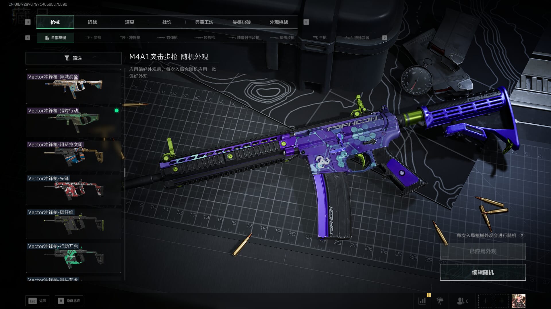 SJZQM435708三角洲行动账号详情图44