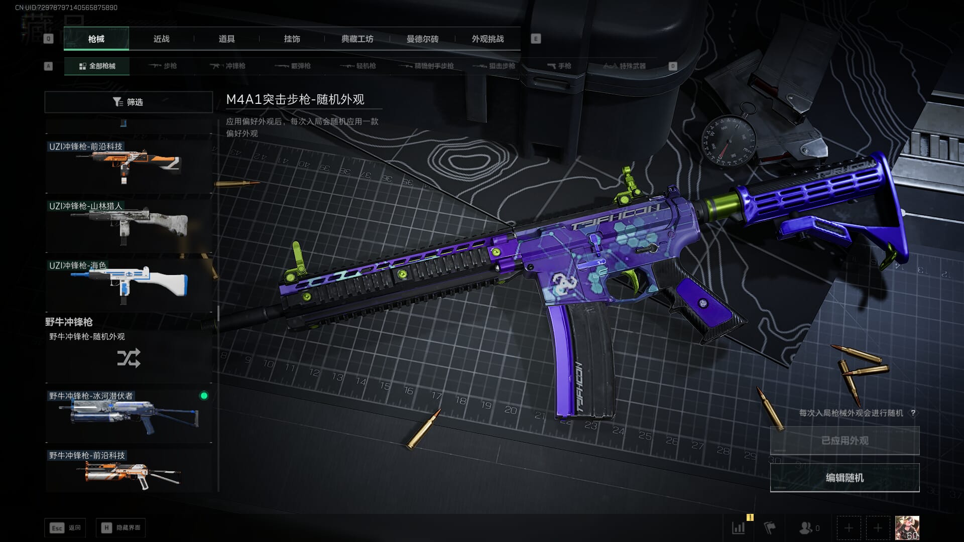 SJZQM435708三角洲行动账号详情图45