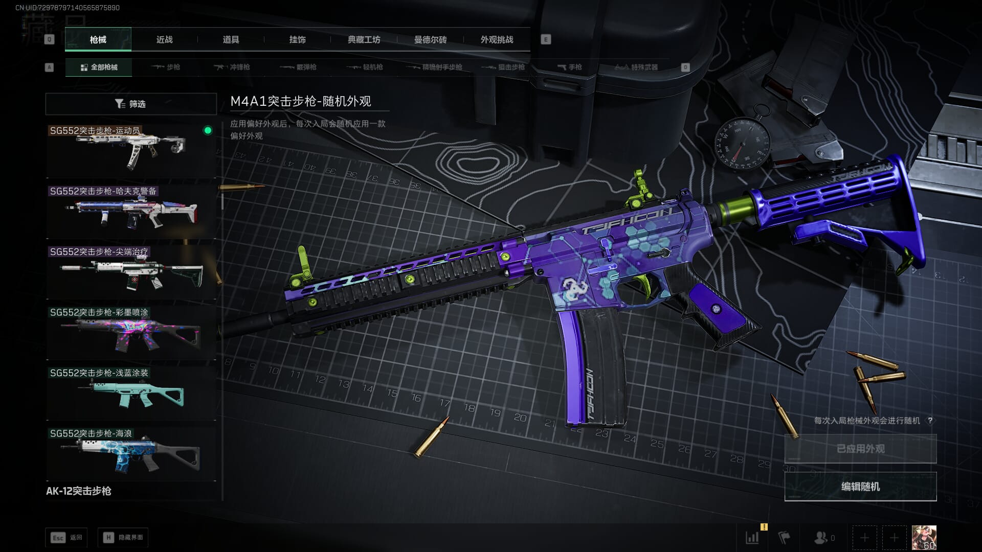 SJZQM435708三角洲行动账号详情图32