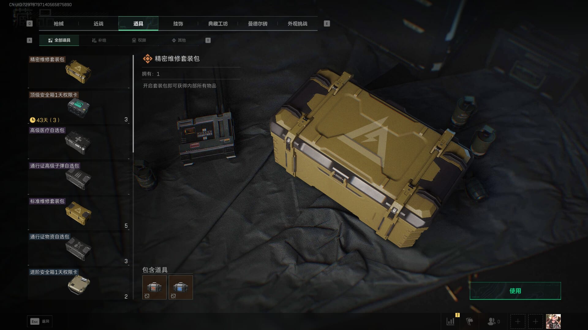 SJZQM435708三角洲行动账号详情图60