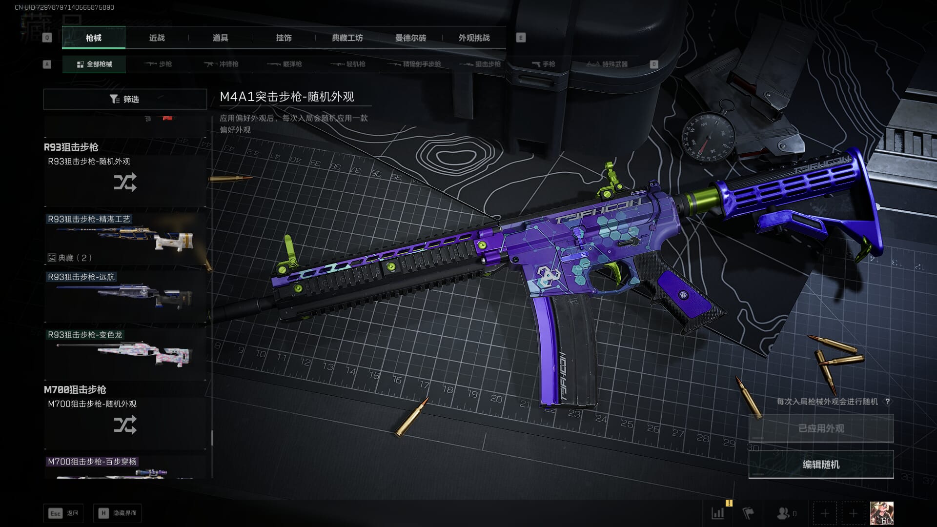 SJZQM435708三角洲行动账号详情图58