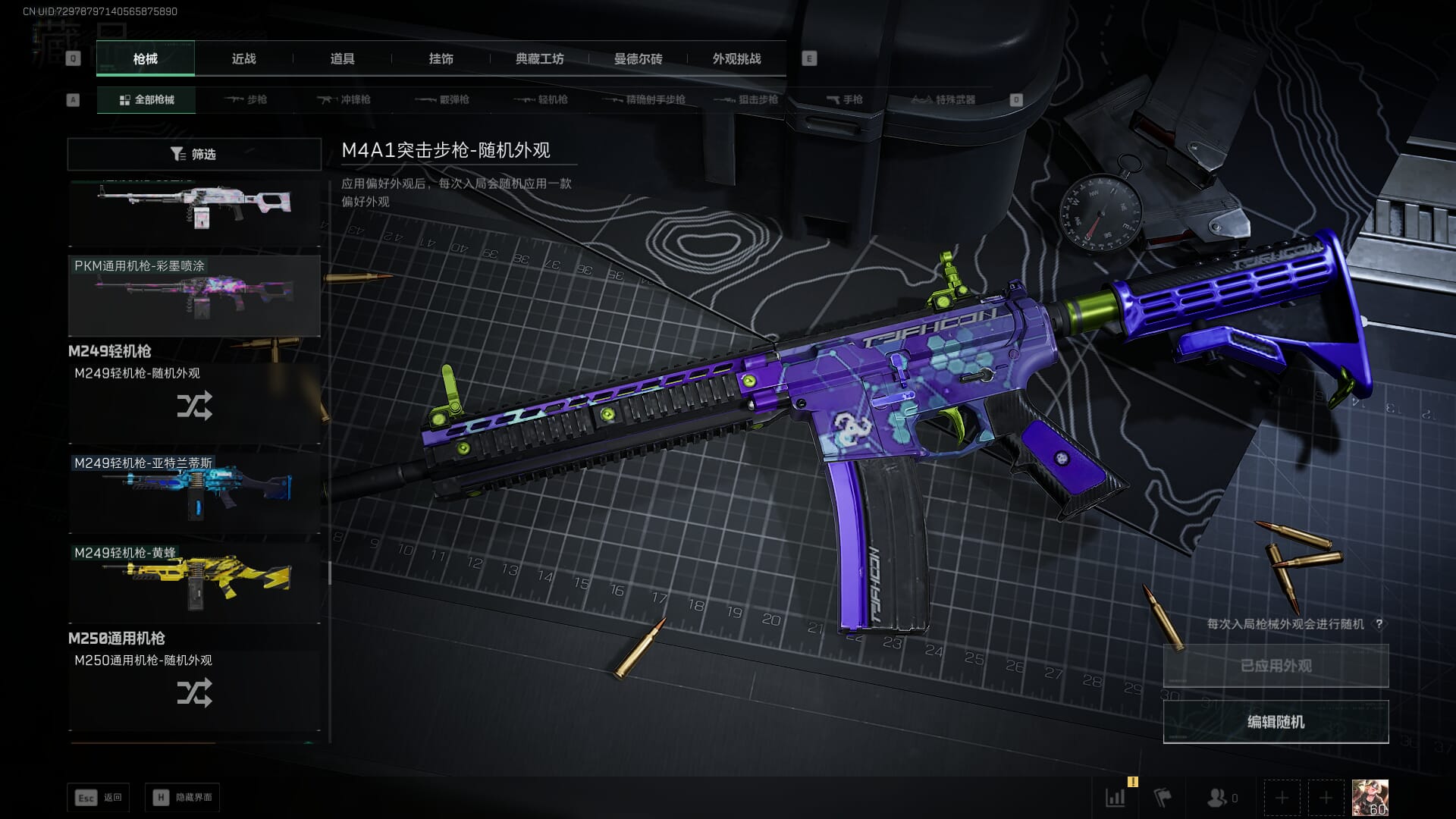 SJZQM435708三角洲行动账号详情图51