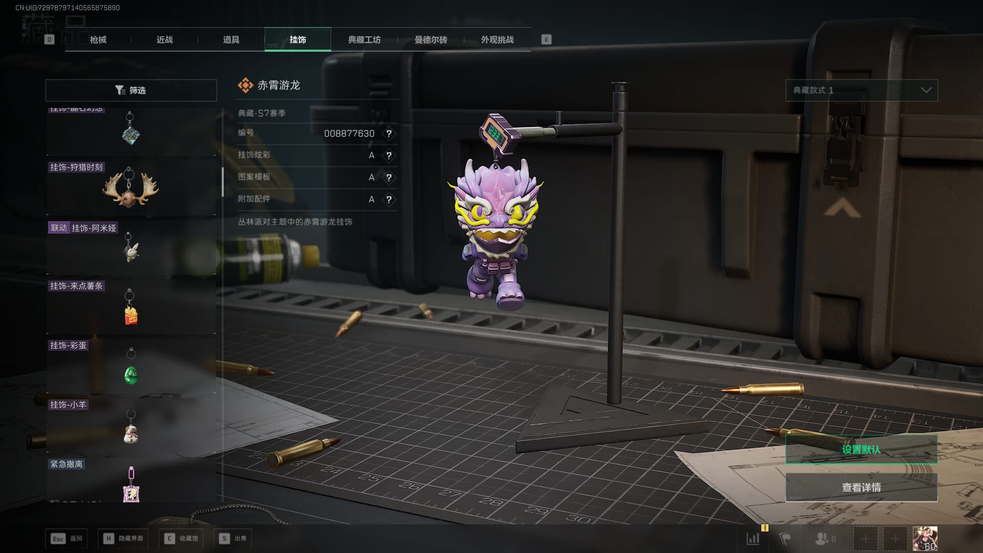 SJZQM435708三角洲行动账号详情图70