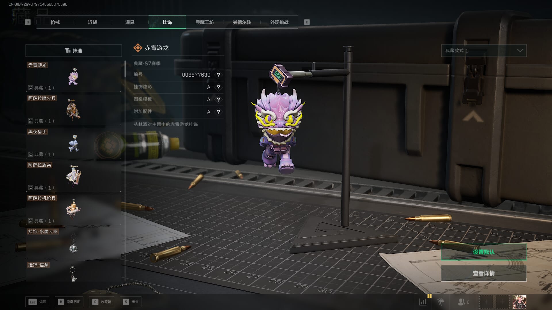 SJZQM435708三角洲行动账号详情图63