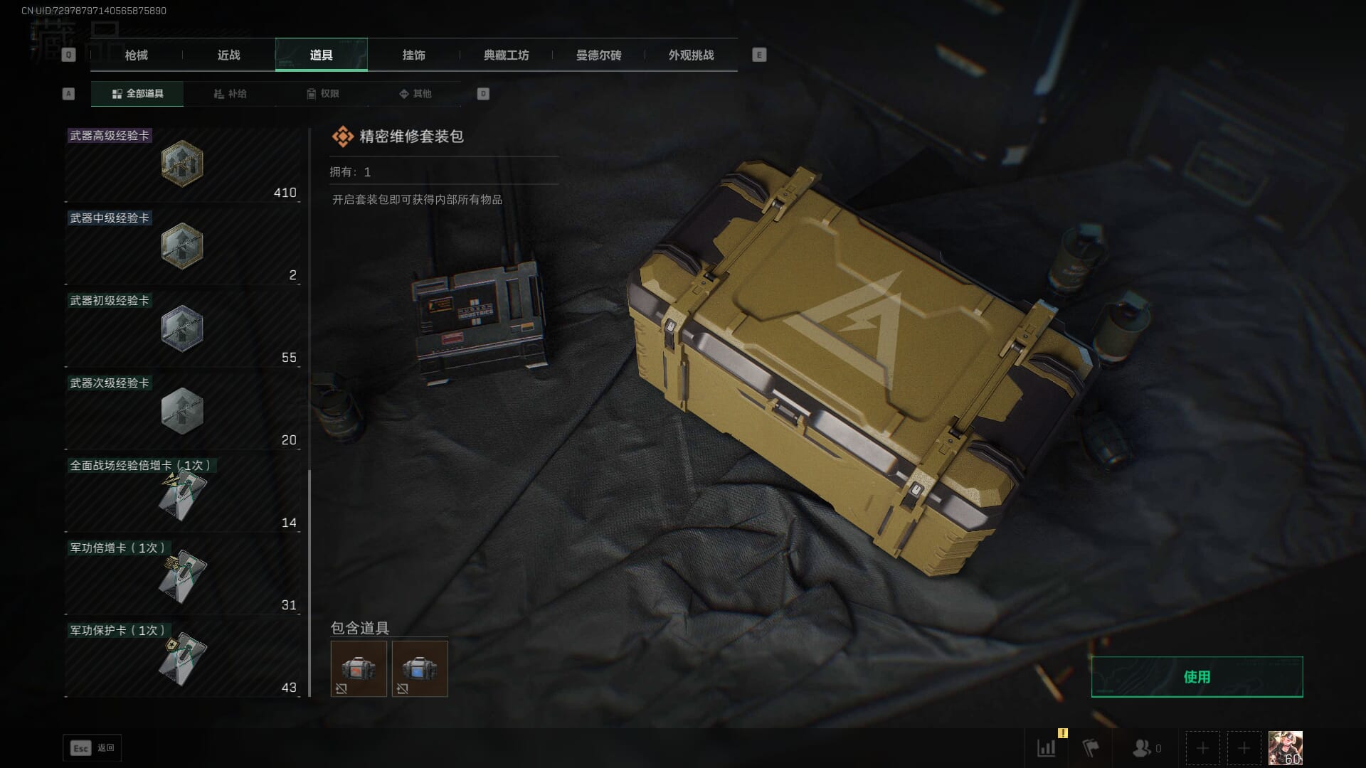 SJZQM435708三角洲行动账号详情图62