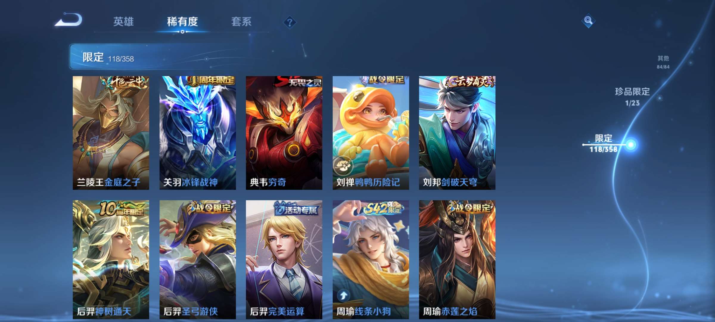 WZCMW4144904王者荣耀账号详情图12