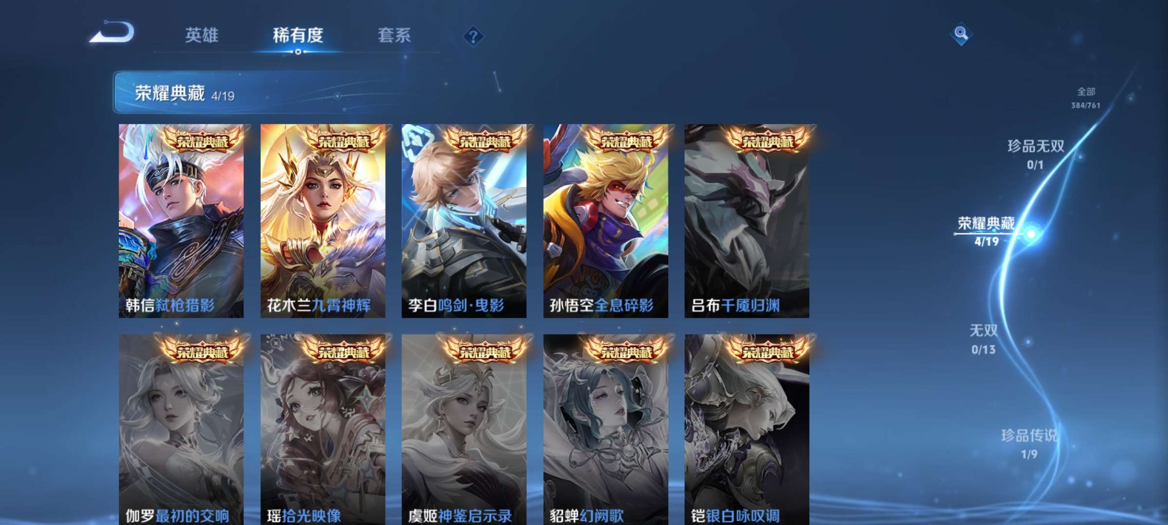 WZCMW4144904王者荣耀账号详情图5