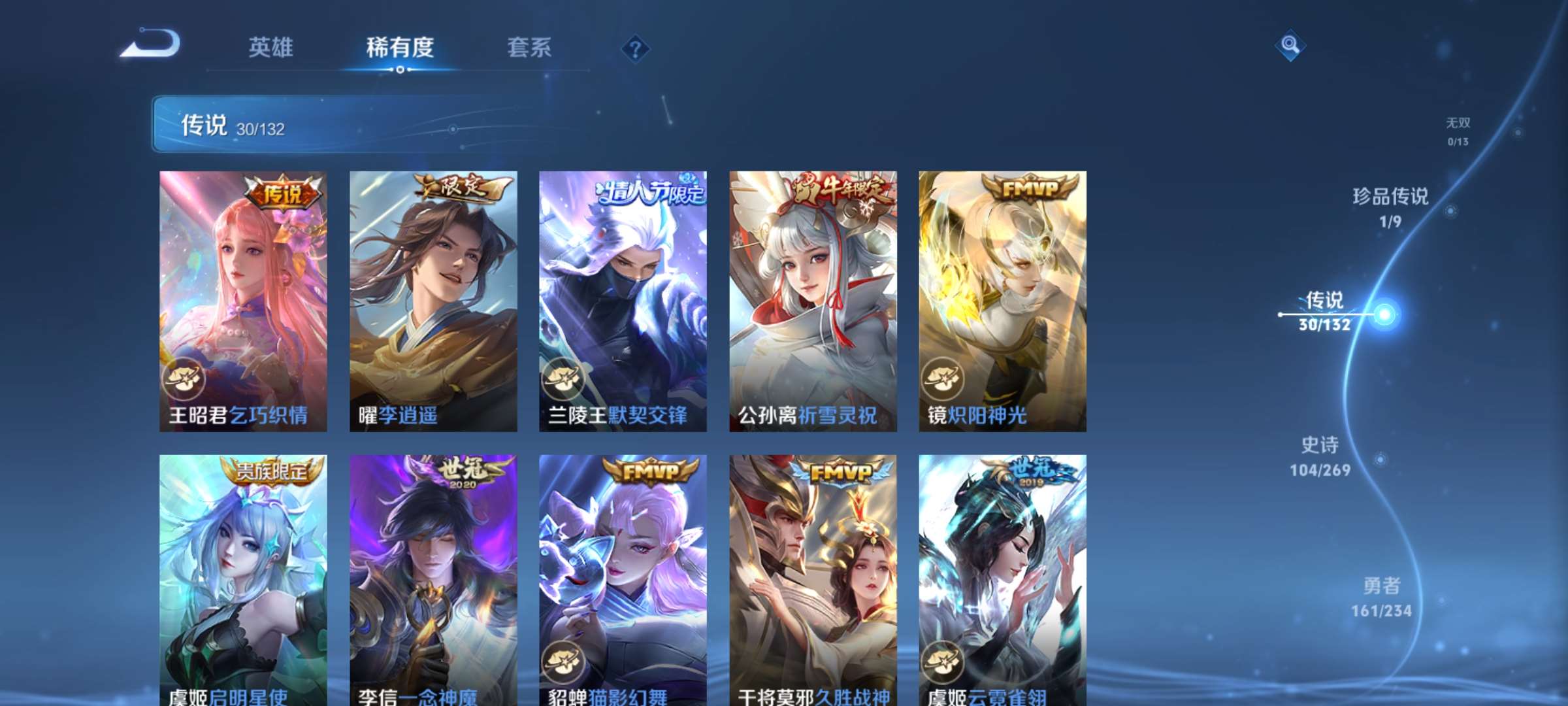 WZCMW4144904王者荣耀账号详情图7