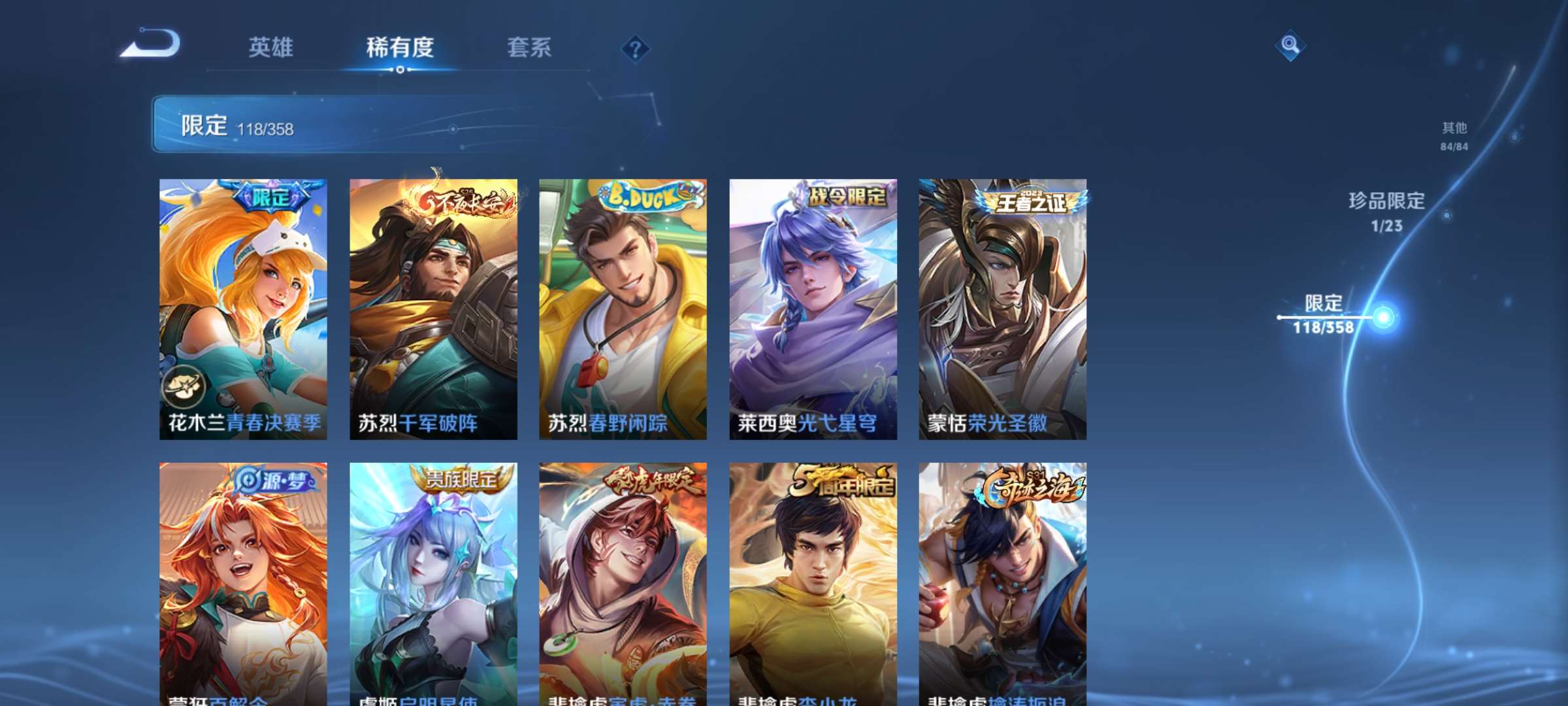 WZCMW4144904王者荣耀账号详情图18