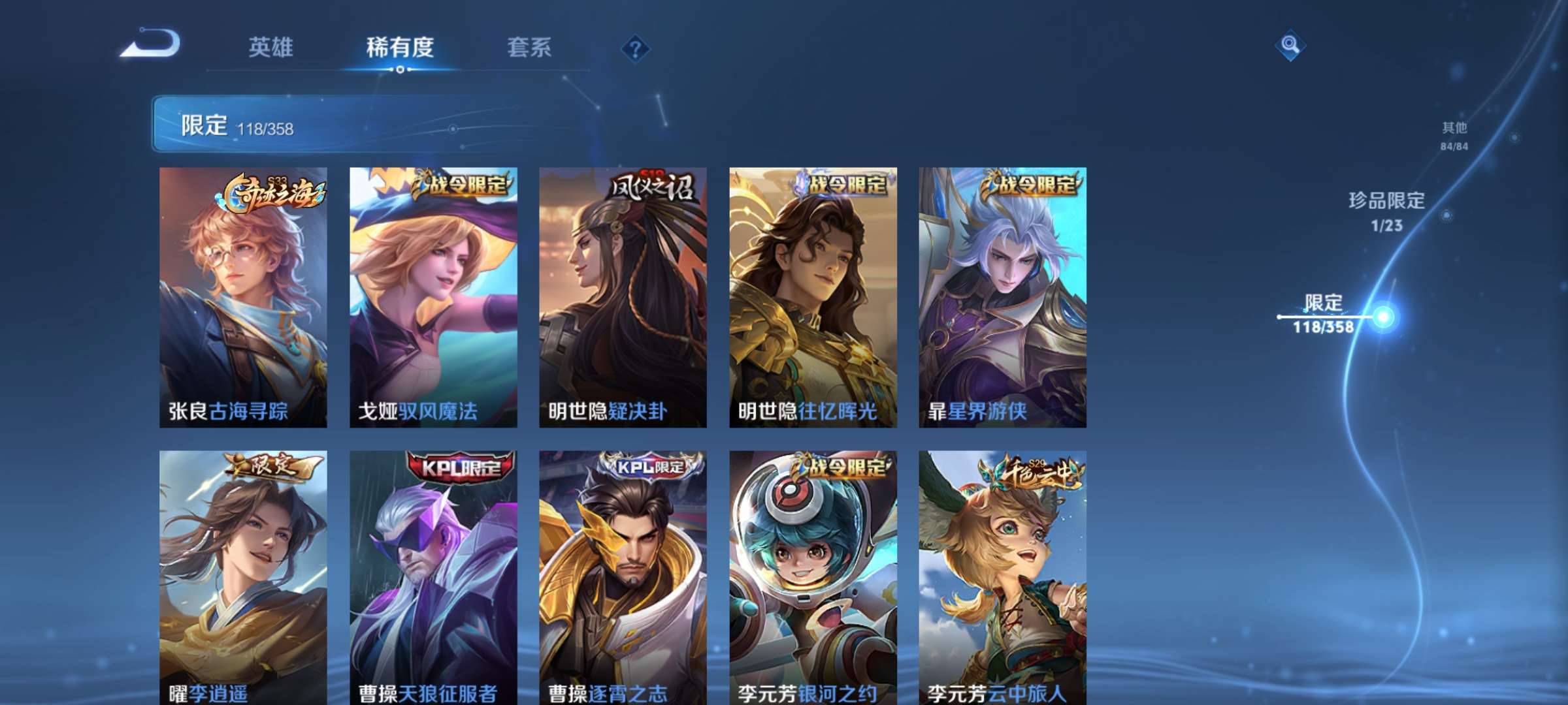 WZCMW4144904王者荣耀账号详情图11